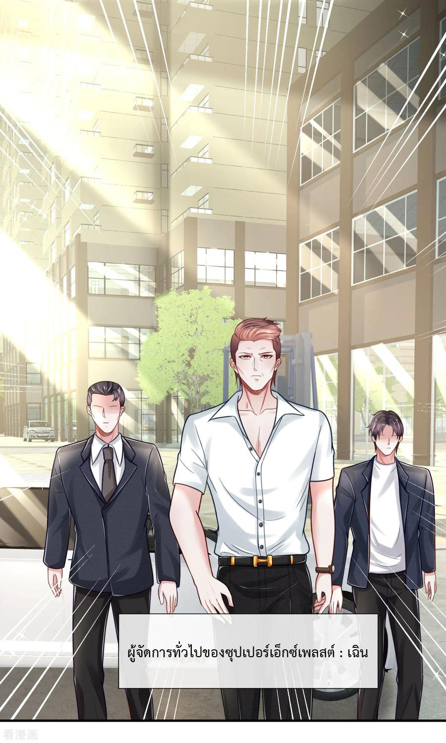 ยอดปรมาจารย์ล้างแค้น ตอนที่ 41 หน้า 12