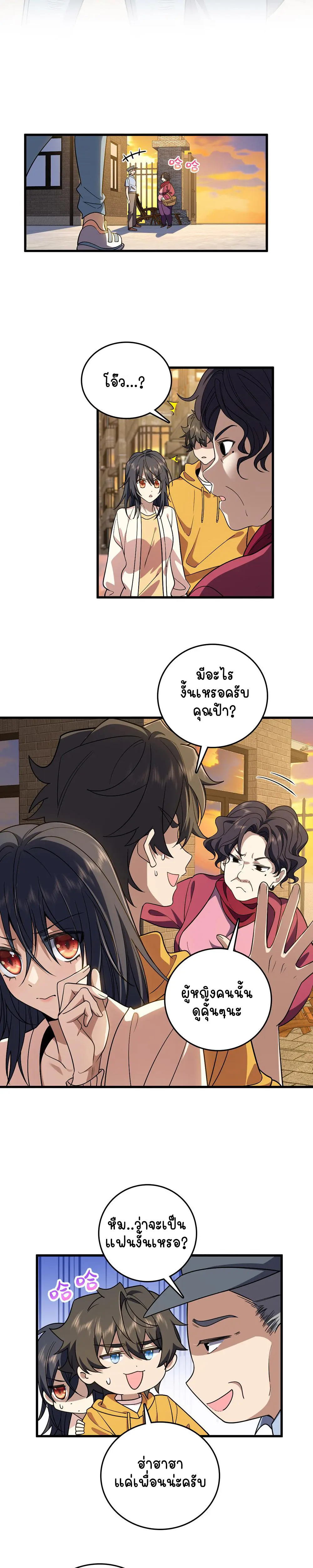 ภรรยาผมเป็นคนเมื่อ1000ปีที่แล้ว My Wife Is From a Thousand Years Ago ตอนที่ 10 หน้า 10