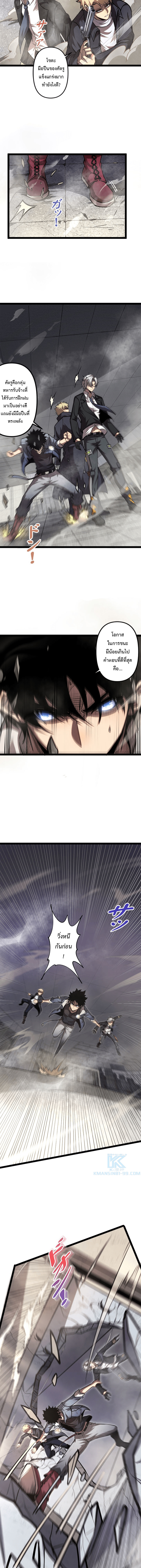 Seed of the Abyss - เมล็ดพันธุ์แห่งนรก ตอนที่ 23 หน้า 5