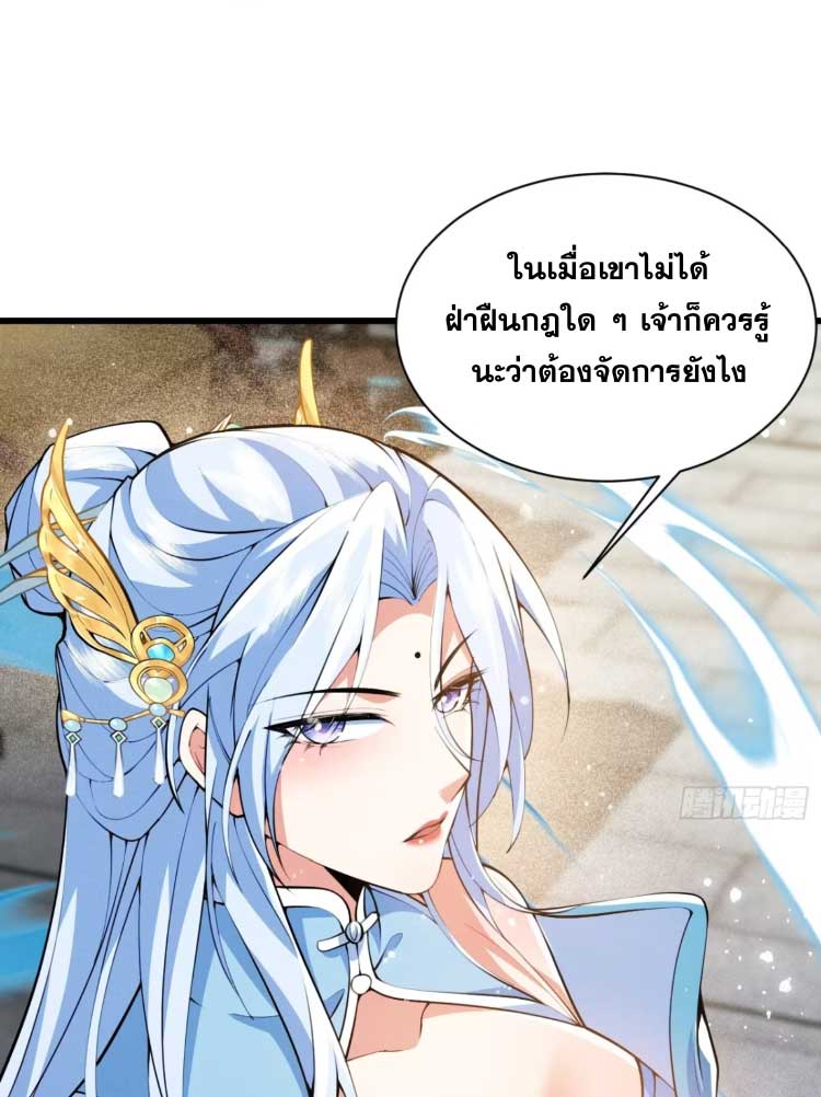 ภรรยาของข้าคือคนสำคัญแห่งสวรรค์ ตอนที่ 31 หน้า 28