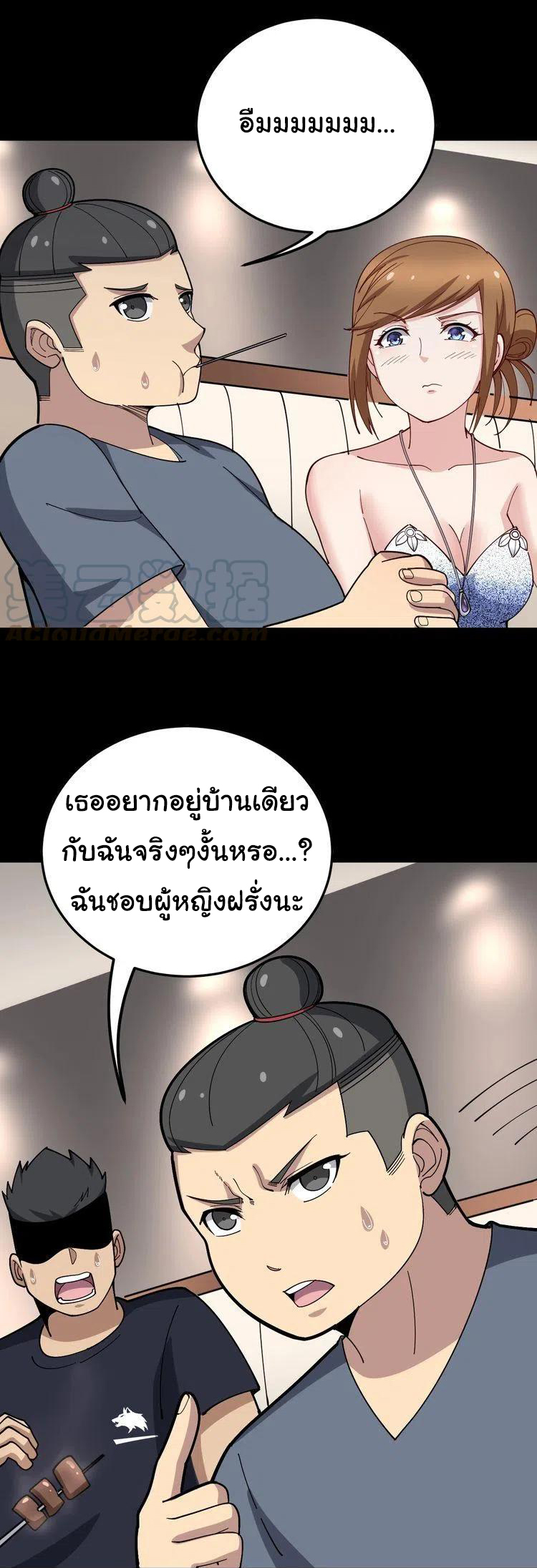 Bad Hand Witch Doctor สุดยอดพ่อมดหมอผี ตอนที่ 49 หน้า 24