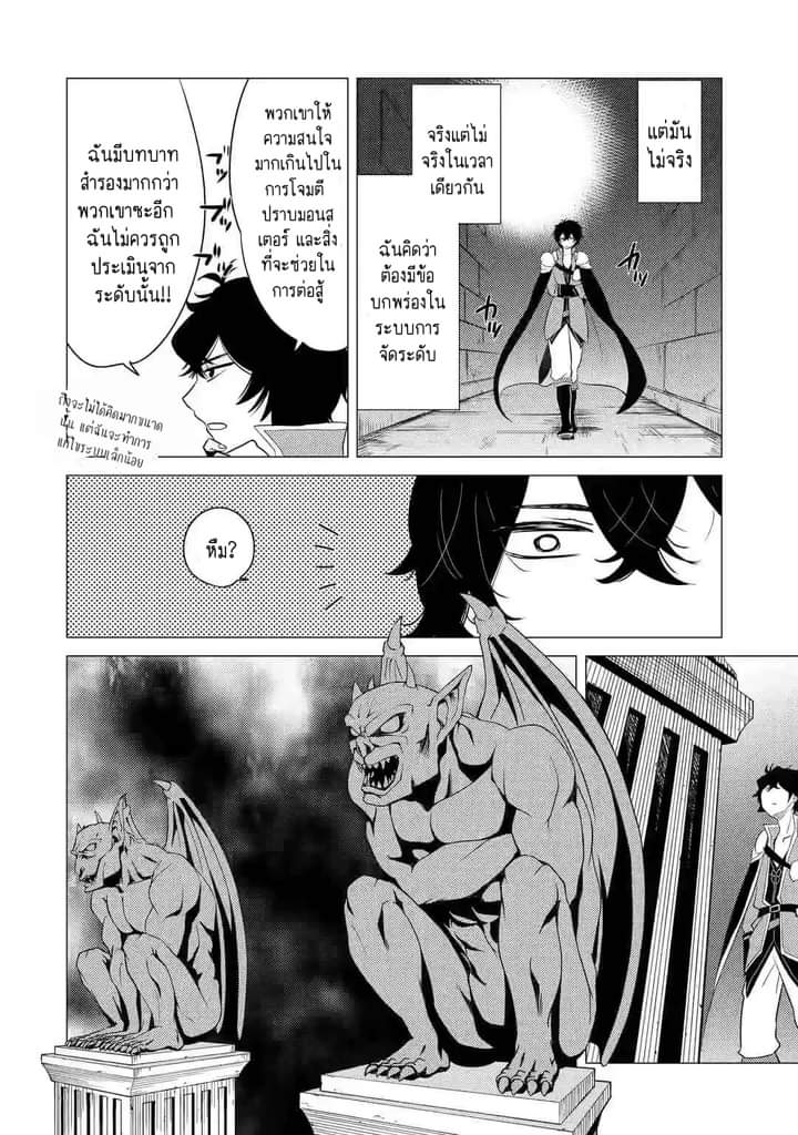 Chapter Yuusha party wo tuihou sareta ore daga, ore kara sudatte kuretayoude ureshii. nanode daiseijo, omae ni otte korarete ha komarunodaga? ตอนที่ 2 หน้า 11