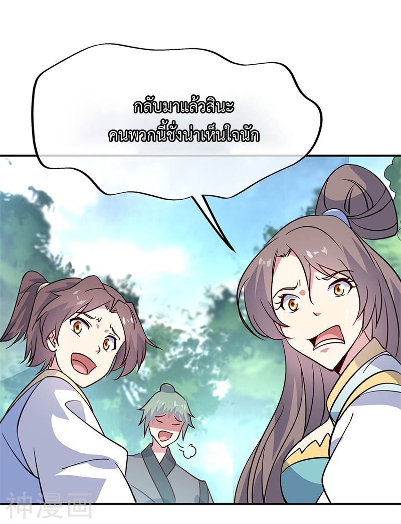 peerless battle spirit ตอนที่ 159 หน้า 15