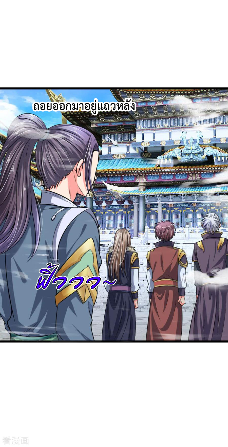 การกลับมาของเทพทำลายล้าง ตอนที่ 23 หน้า 21