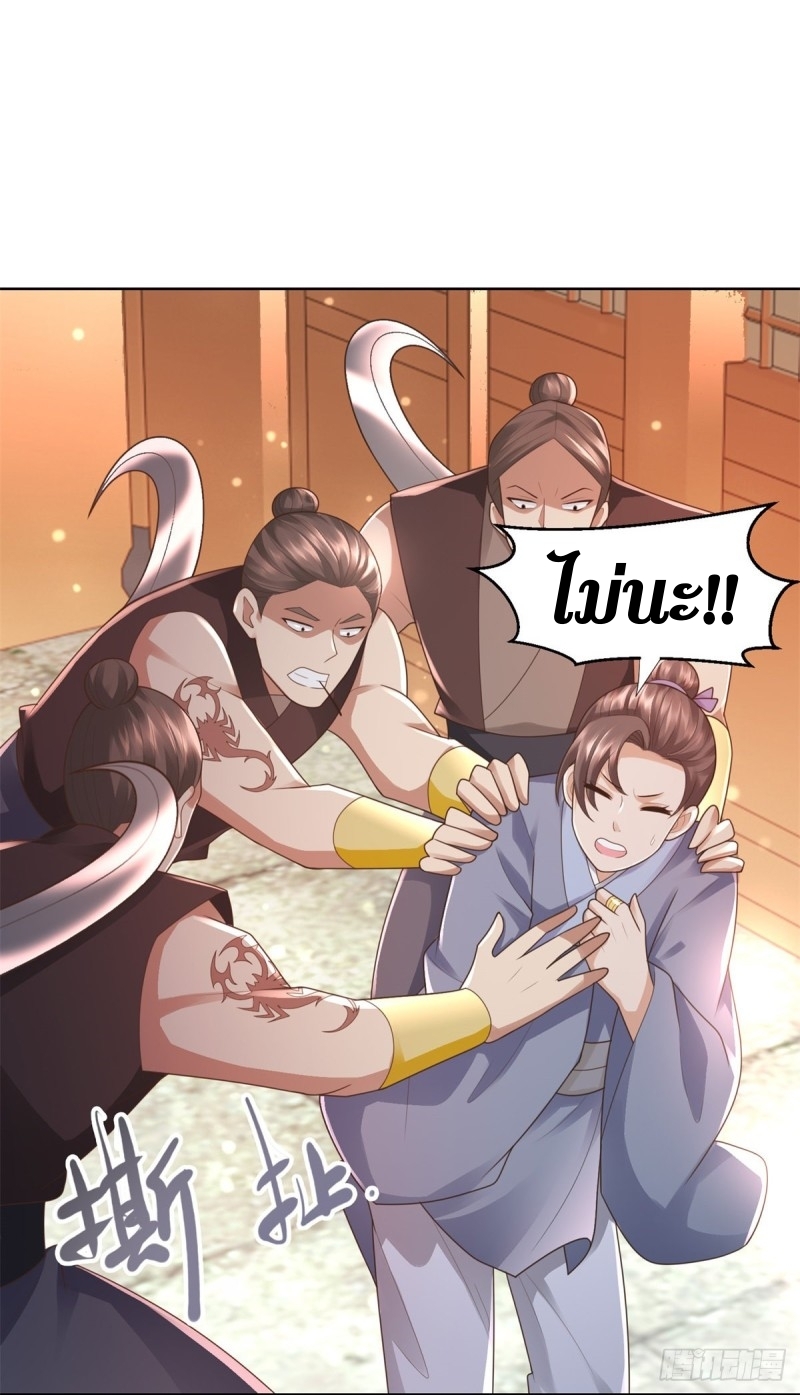 Zhi Zun Chong Sheng ตอนที่ 7 หน้า 16