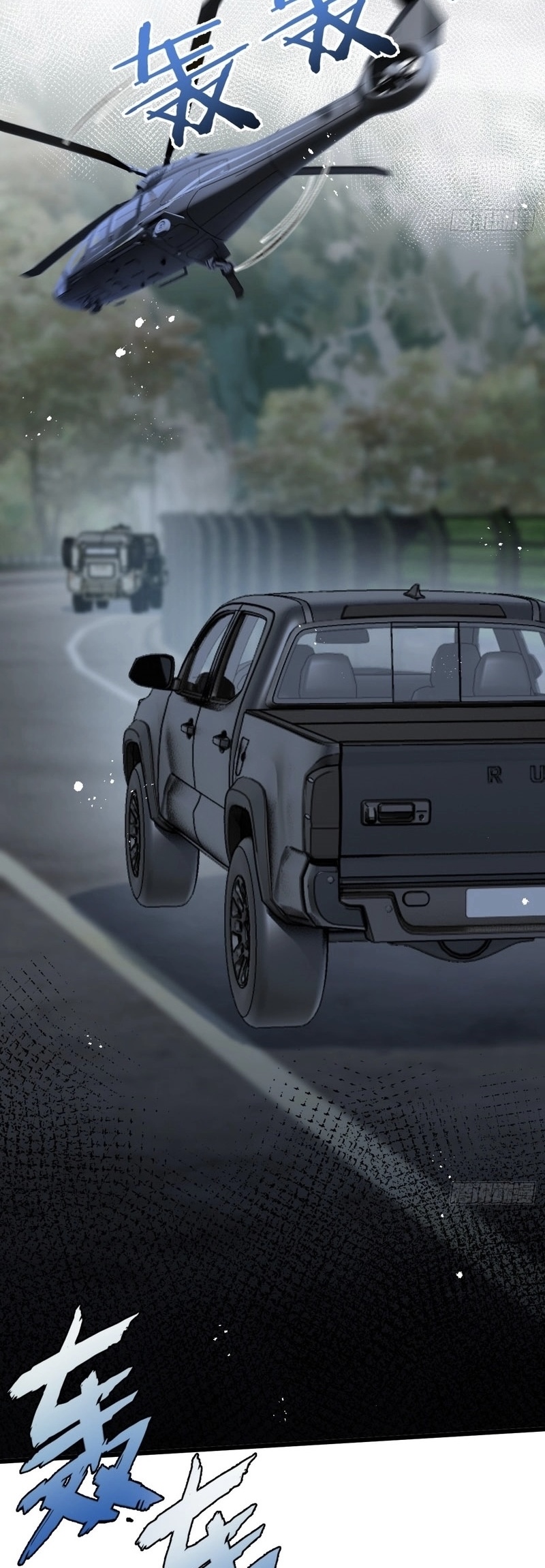 ซุปเปอร์ฟาร์ม ในโลกล่มสลาย -  SYSTEM Farmig Doomsday ตอนที่ 5 หน้า 10