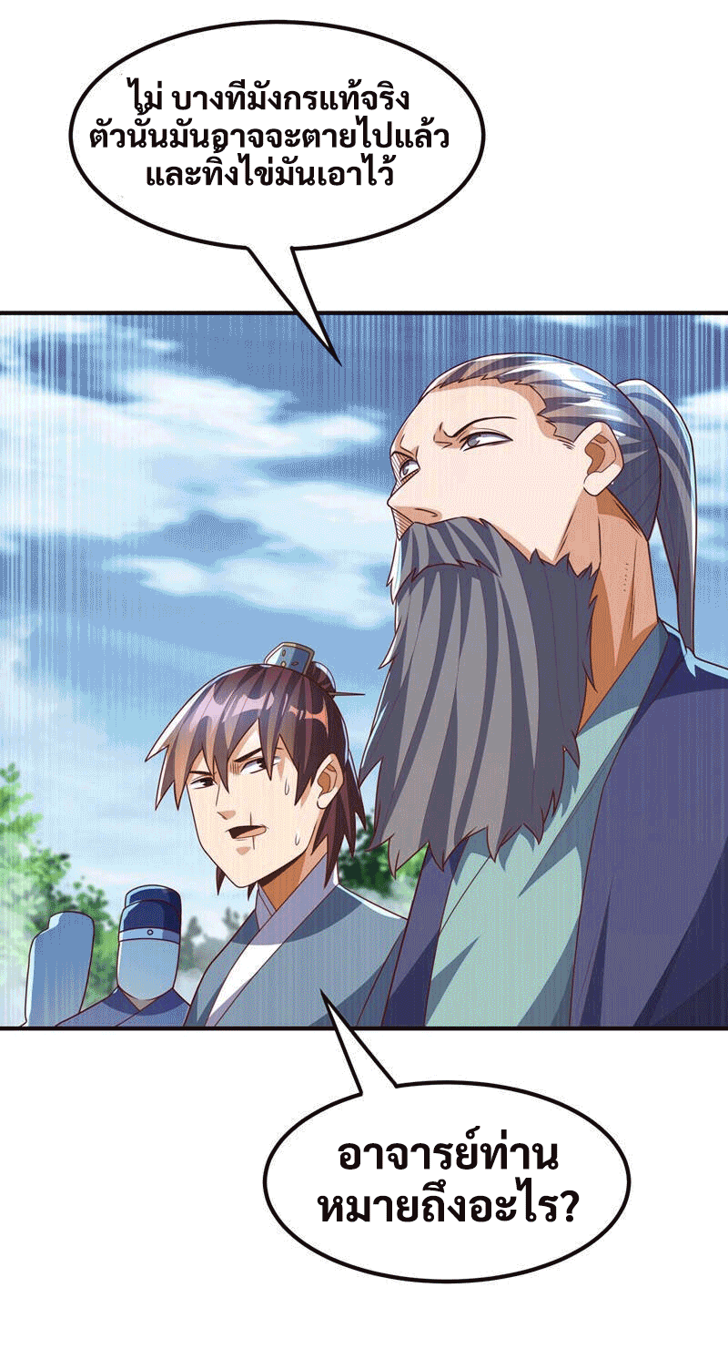 Wu ni ตอนที่ 228 หน้า 9