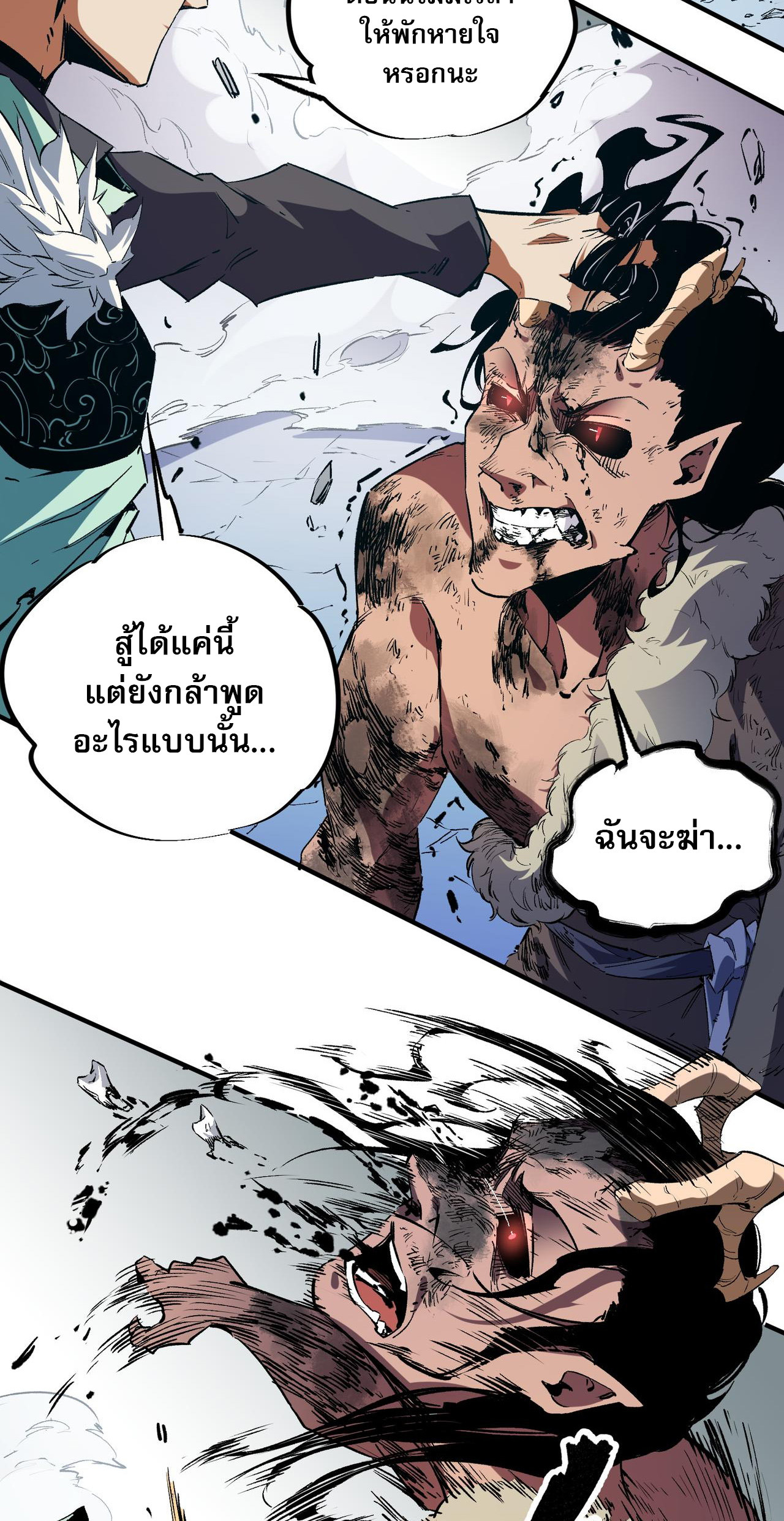 ฉันคือผู้เล่นไร้อาชีพที่สังหารเหล่าเทพ ตอนที่ 30 หน้า 25