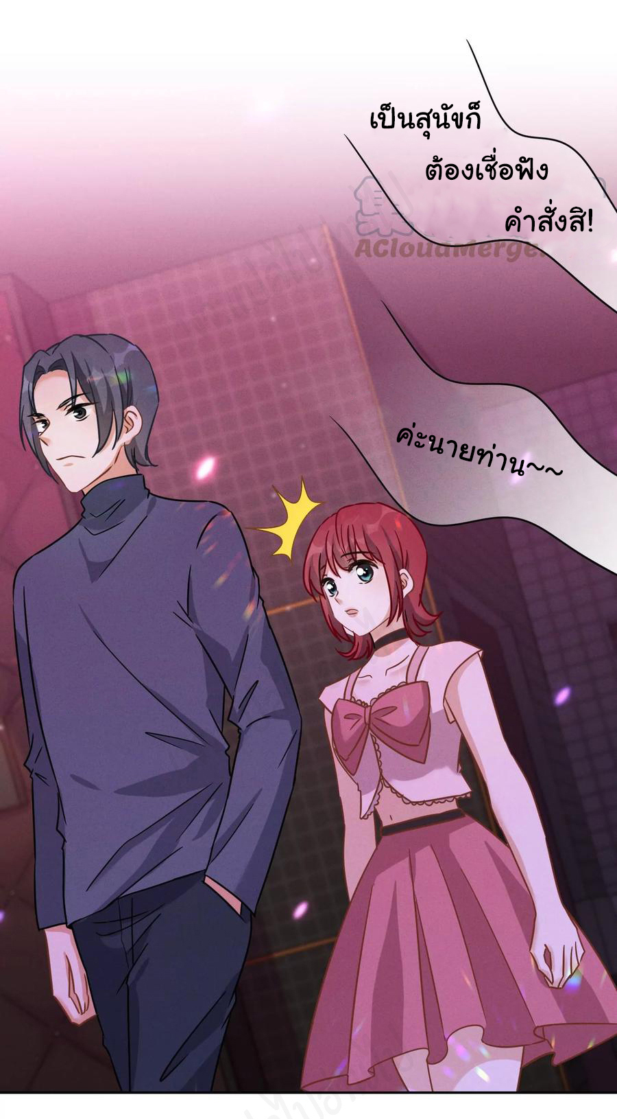 Lu Feng is the best son-in-law สุดยอดลูกเขย "ลู่เฟิง" ตอนที่ 137 หน้า 19