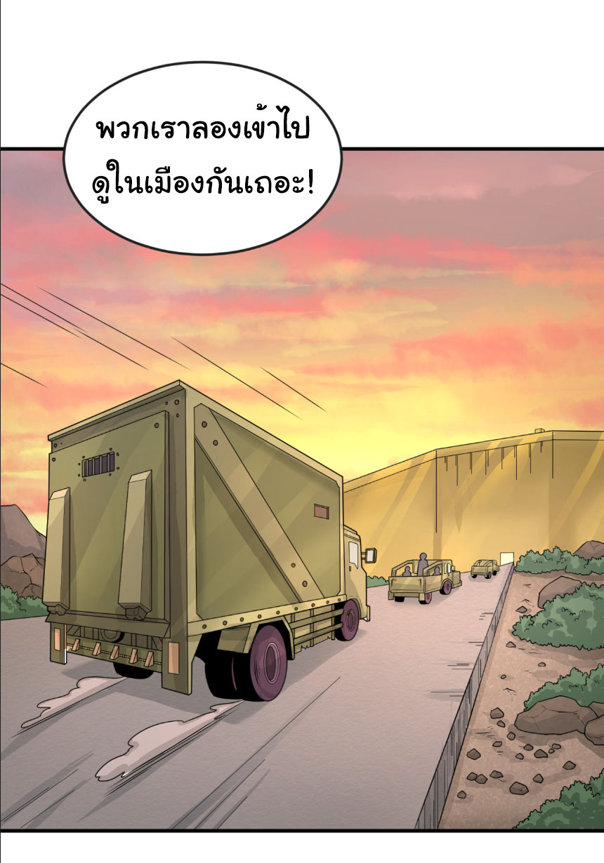 Junior Brother Demon Sovereign is too devoted ตอนที่ 135 หน้า 18