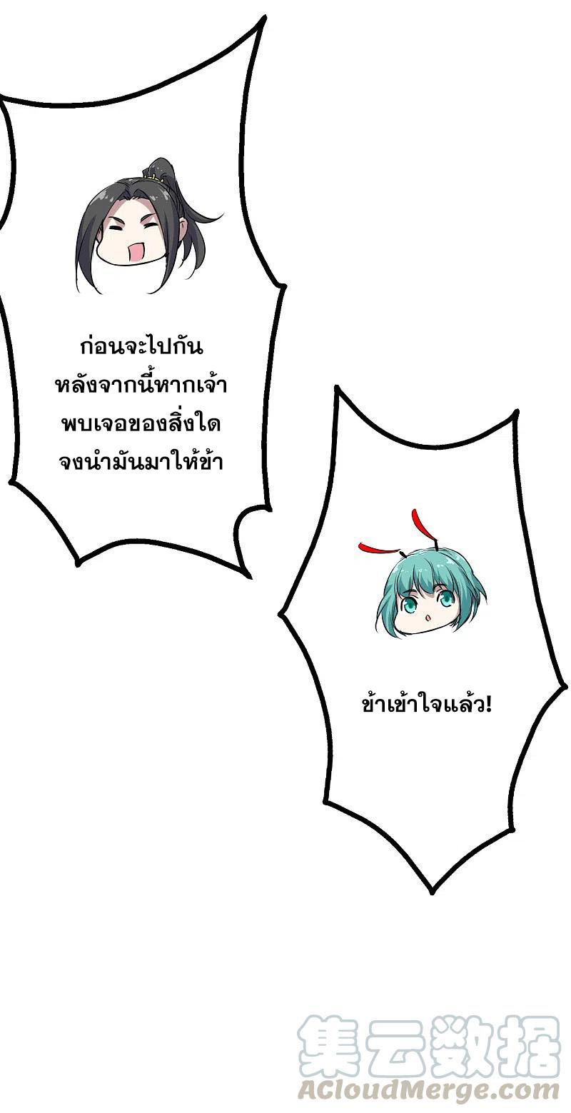 เทพอสูรสยบฟ้า ตอนที่ 196 หน้า 34