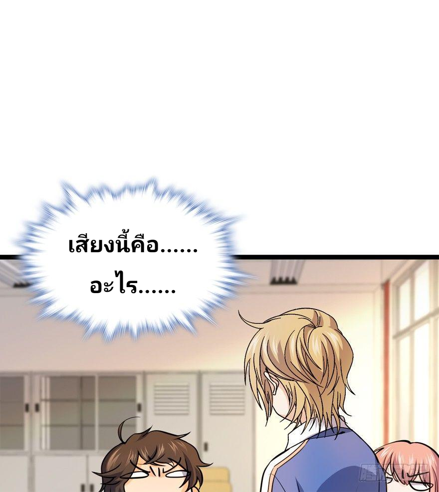 The new life of the Kuan King-ชีวิตใหม่ของราชาจอมกวน ตอนที่ 10 หน้า 6