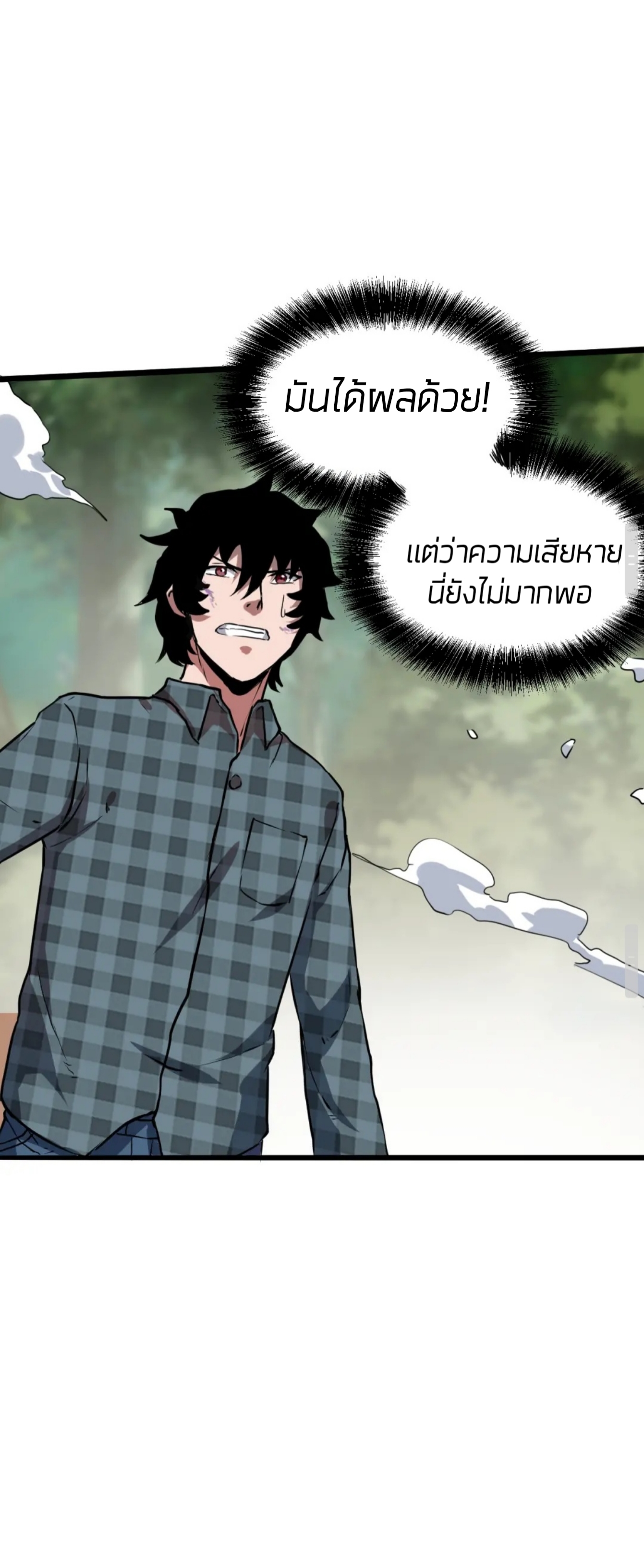 ราชาบัค ตอนที่ 5 หน้า 32