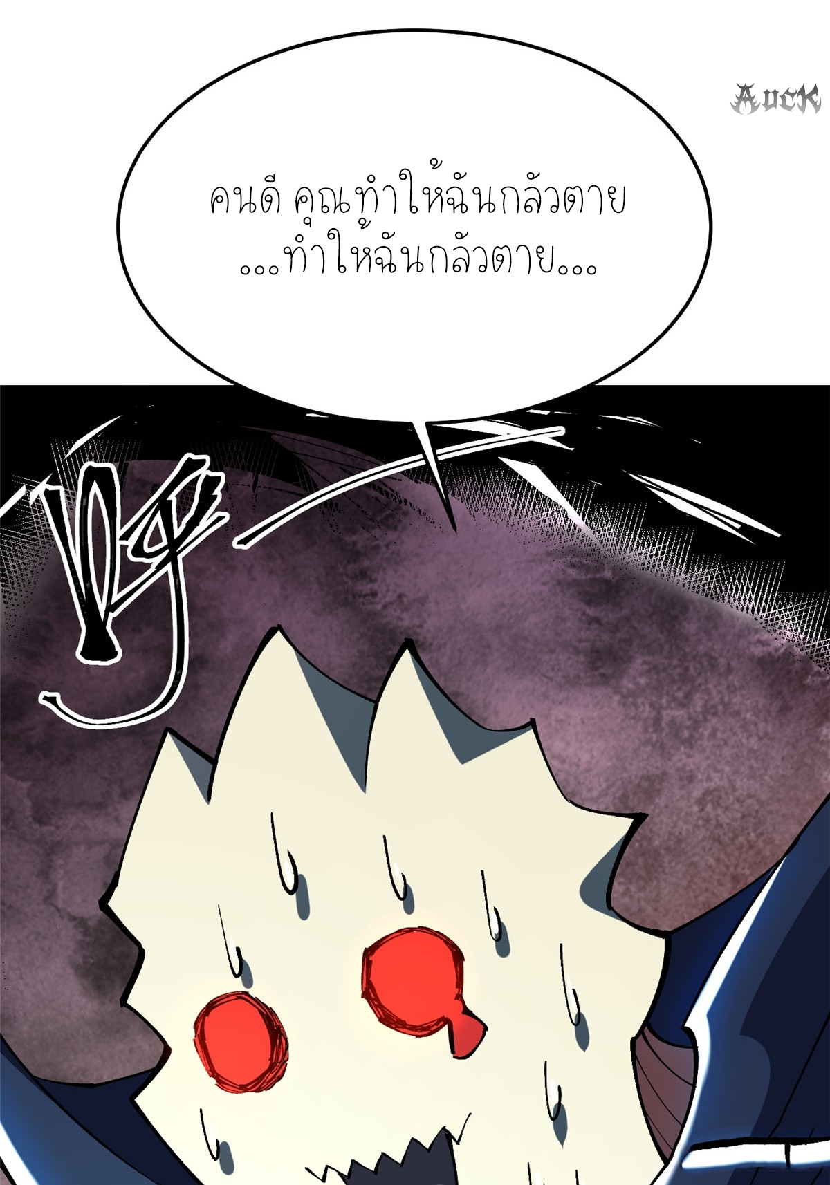 ไม่อยากเรียนทักษะ แห่งคำสาปเลย! ตอนที่ 8 หน้า 83