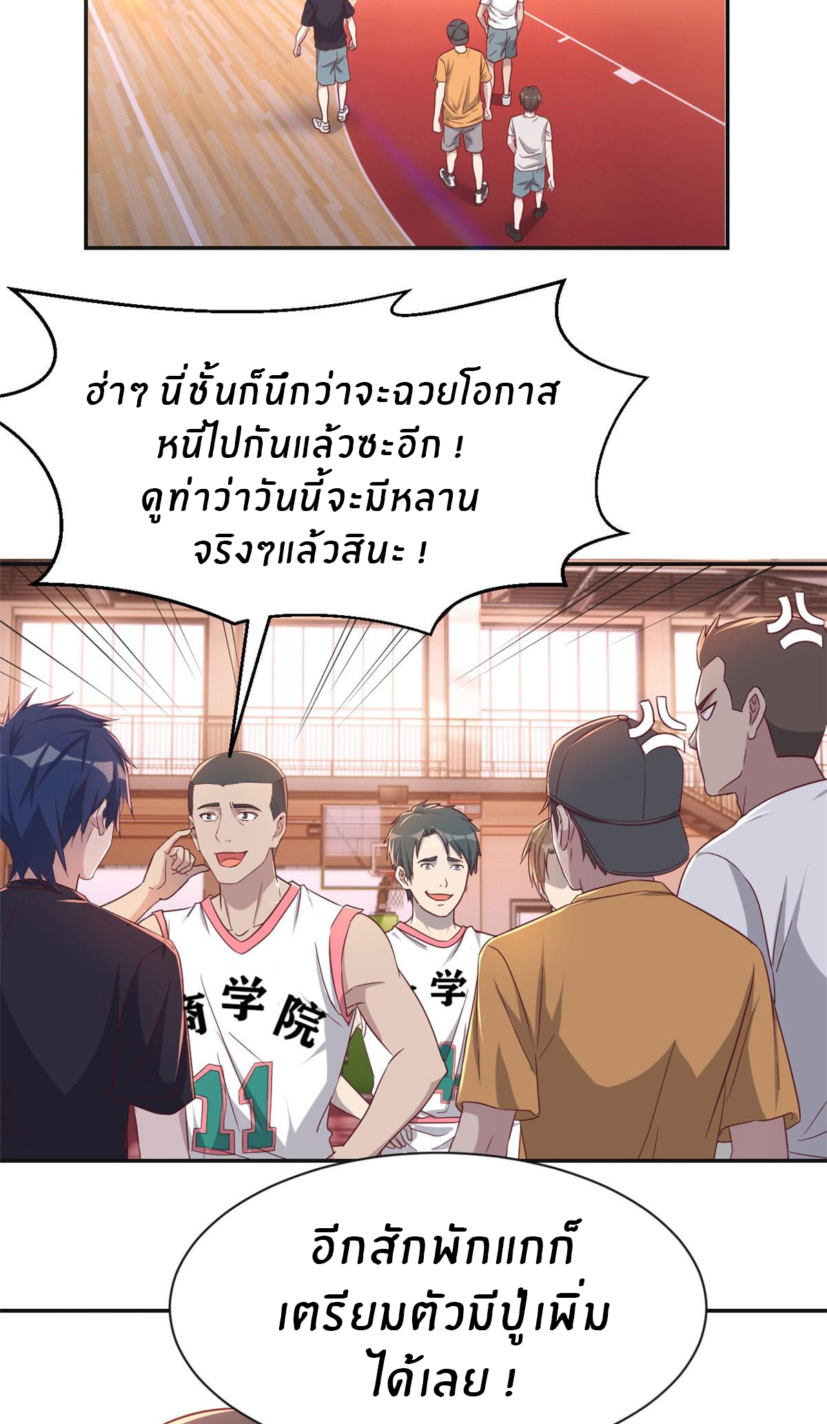 พี่สาวอยากเล่นคุณ ตอนที่ 63 หน้า 28