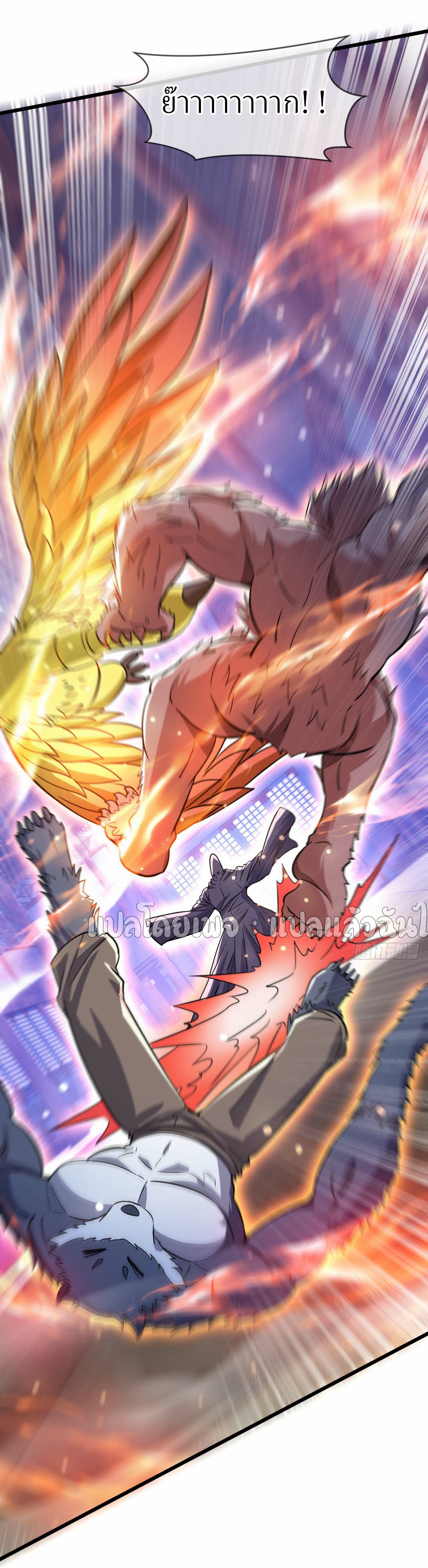 (ชนจีน)จุติเทพจักรพรรดิเกิดมาทั้งทีมีคะแนนเป็นล้าน ตอนที่ 76 หน้า 22