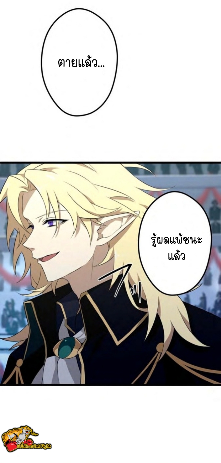 ฉันกลับชาติมาเกิดใหม่เป็นก็อบลินระดับ SSS ตอนที่ 40 หน้า 30