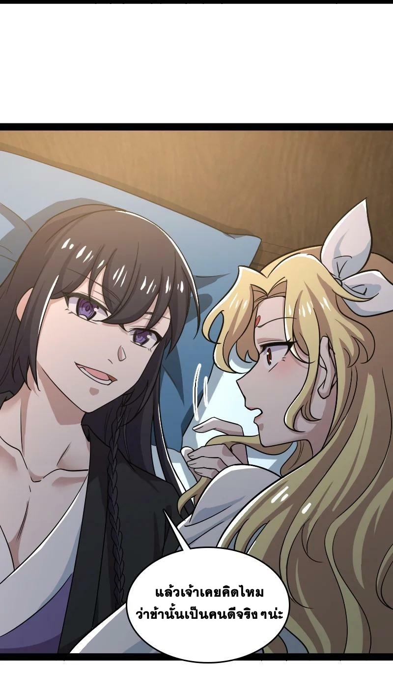 ชีวิตอันสันโดษของจักพรรดิ์หลินเกอ ตอนที่ 169 หน้า 14