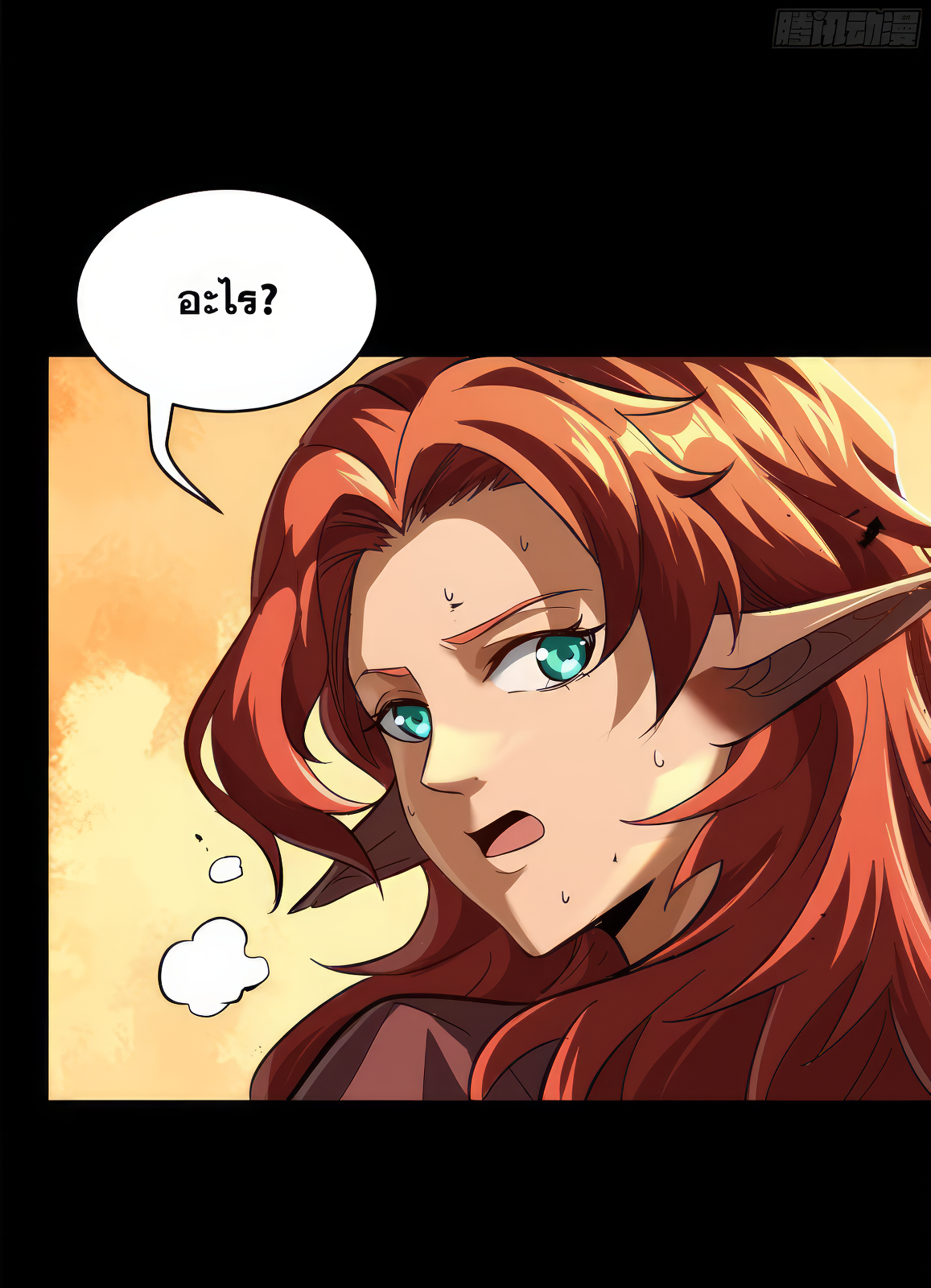 Legend of Star Genera ชนจีน ตอนที่ 168 หน้า 21