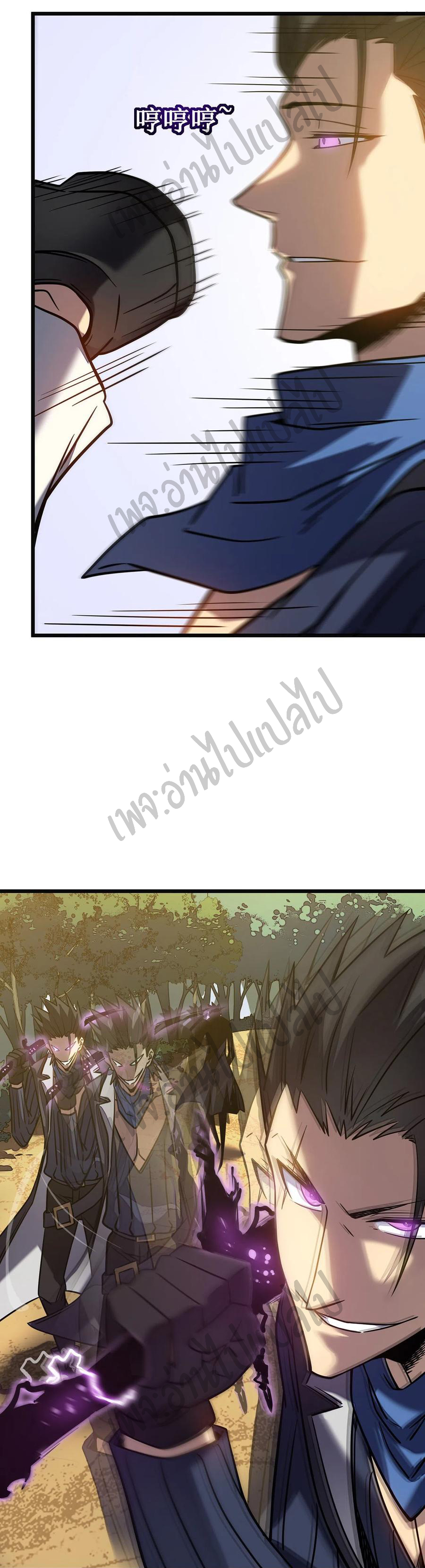 I killed the gods in another world ตอนที่ 11 หน้า 4