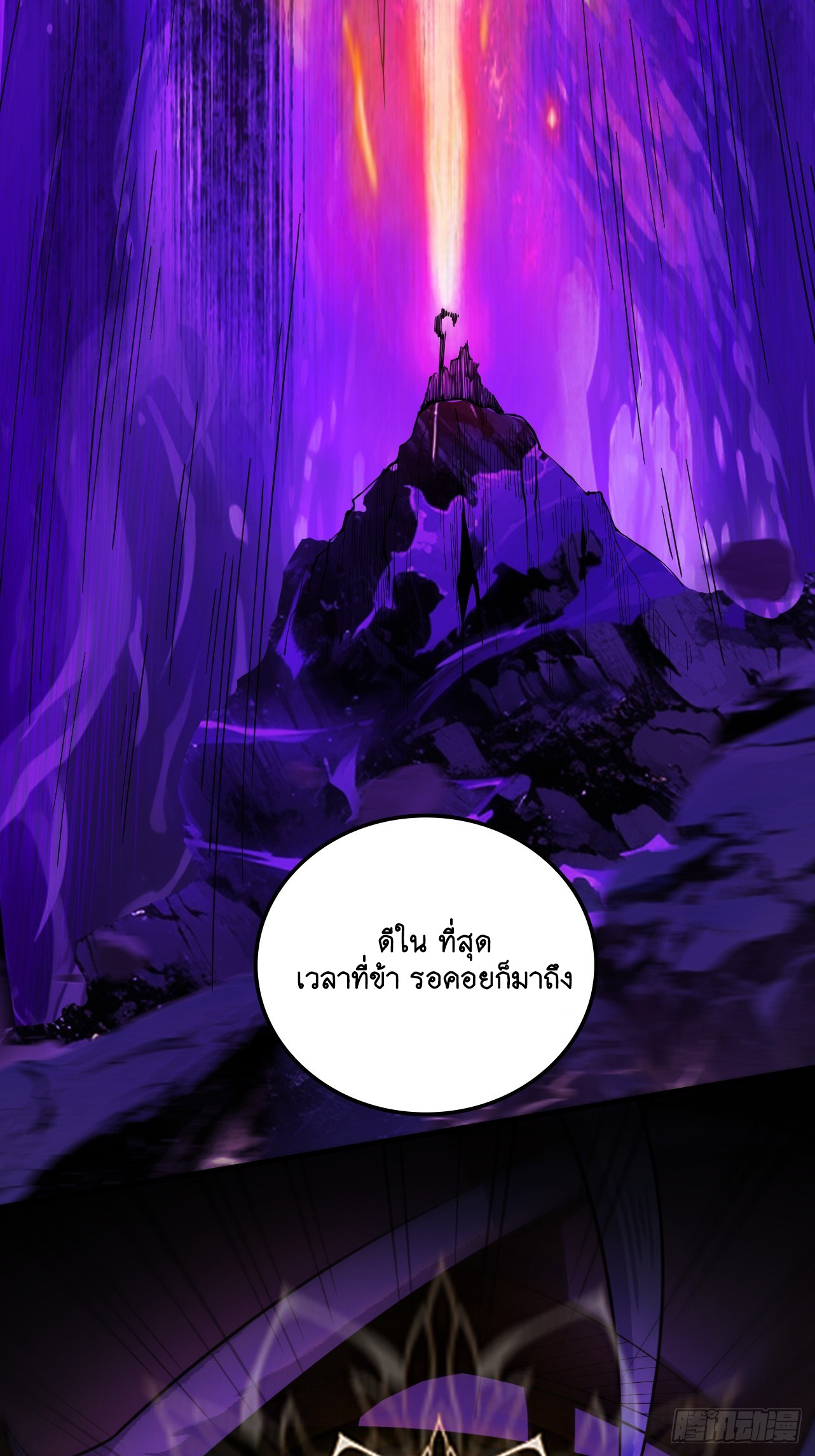 Limitless Ascension: Strength Amid Adversity ตอนที่ 1 หน้า 66