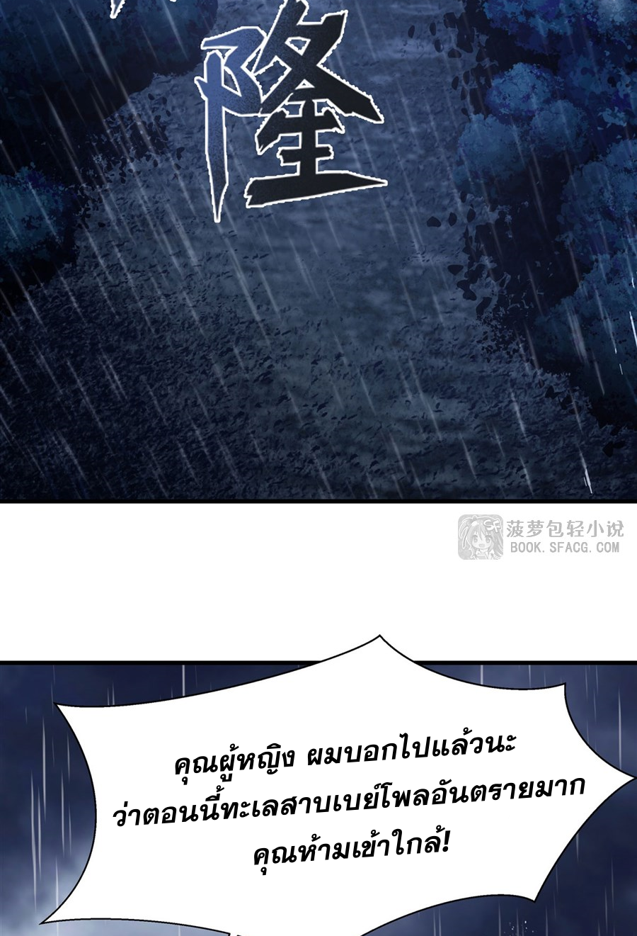 ตัวร้ายผมทองในนิยายตัวเอกหญิงสุดแกร่งก็อยากมีความสุข ตอนที่ 20 หน้า 37