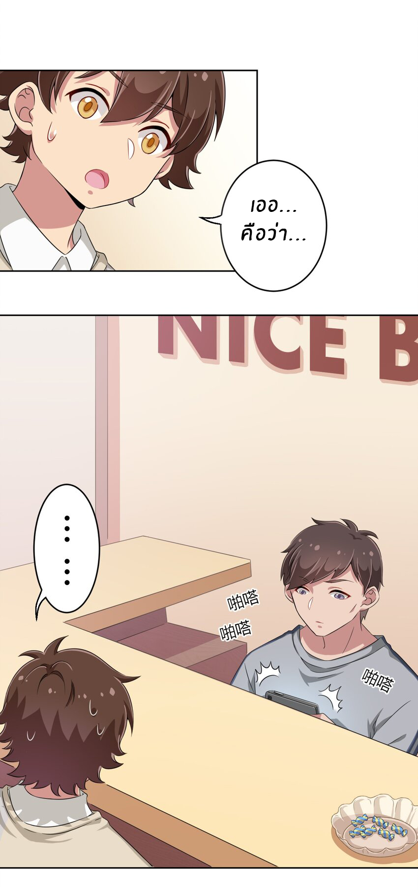 What is the use of God giving me this embarrassing superpower? ตอนที่ 15 หน้า 13