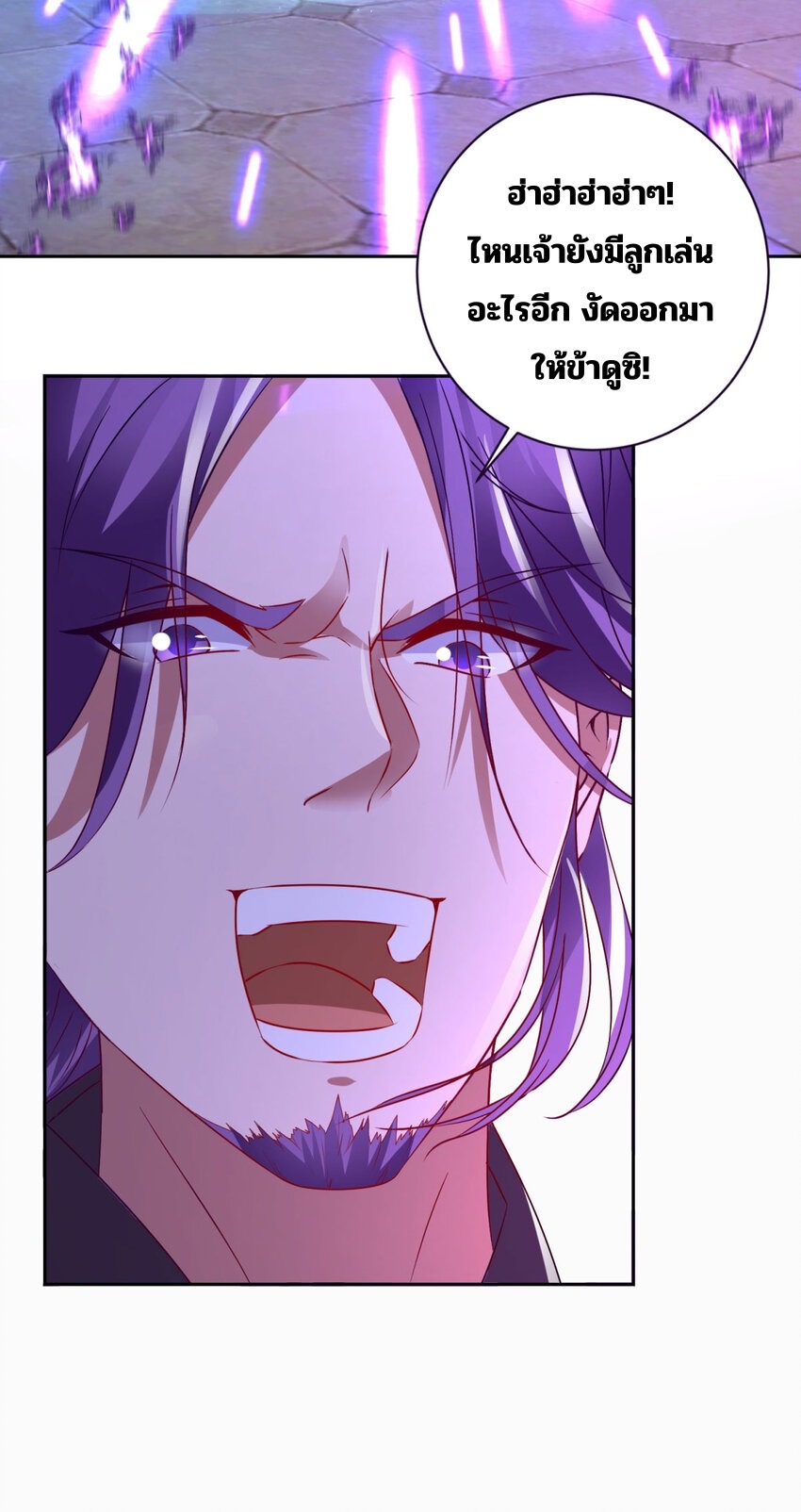 จักรพรรดิวิญญาณศักดิ์สิทธิ์ (ทันจีน) ตอนที่ 306 หน้า 22