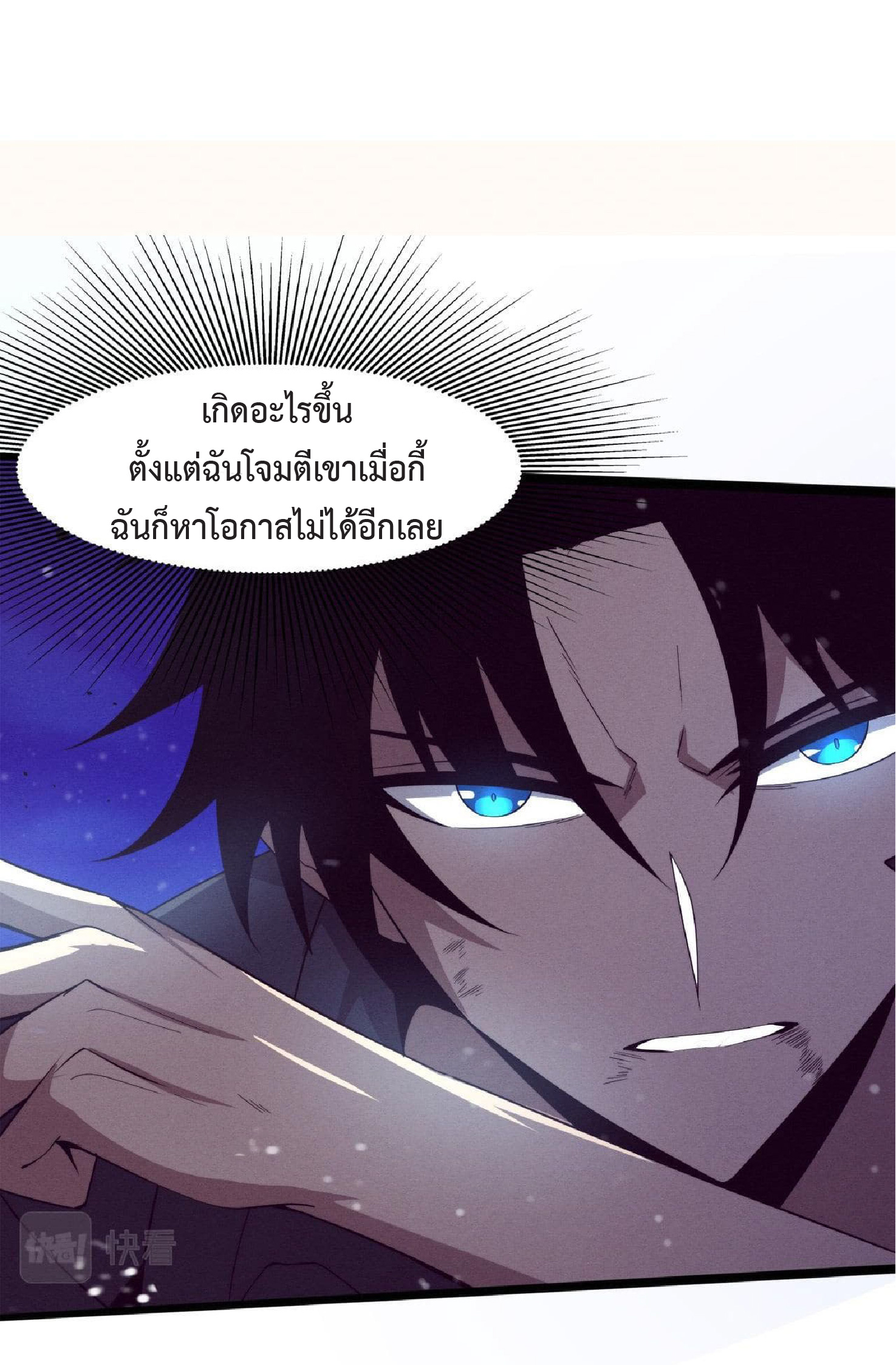 the frenzy of evolution การวิวัฒนาการที่บ้าคลั่ง ตอนที่ 132 หน้า 33