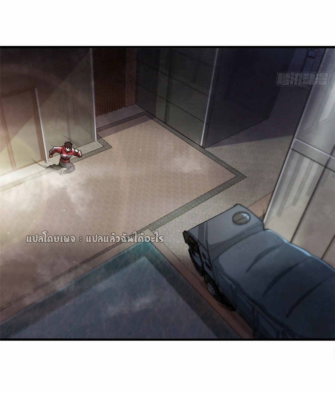 รูเล็ตเวิลด์ สุ่มไอเทมเอาชีวิตรอด ตอนที่ 36 หน้า 8