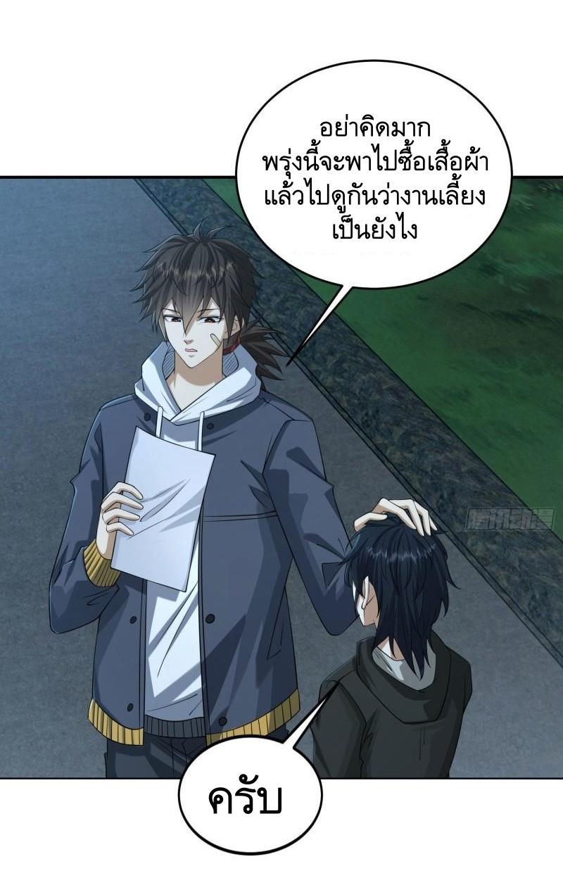 THE FIRST ORDER ตอนที่ 154 หน้า 18