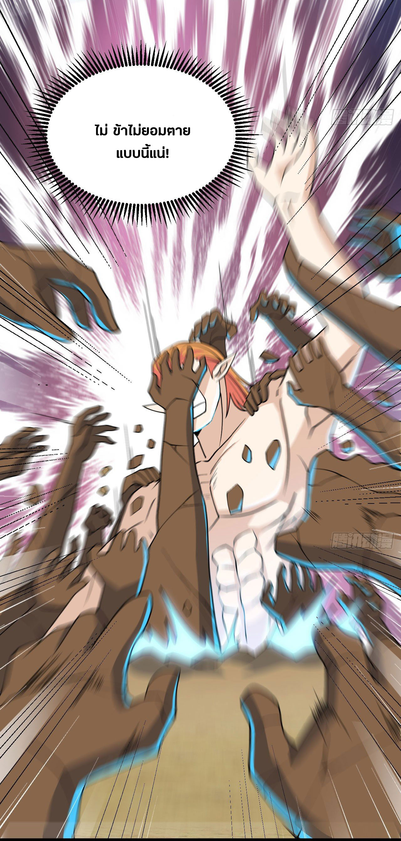 Magician from The Future ตอนที่ 32 หน้า 29