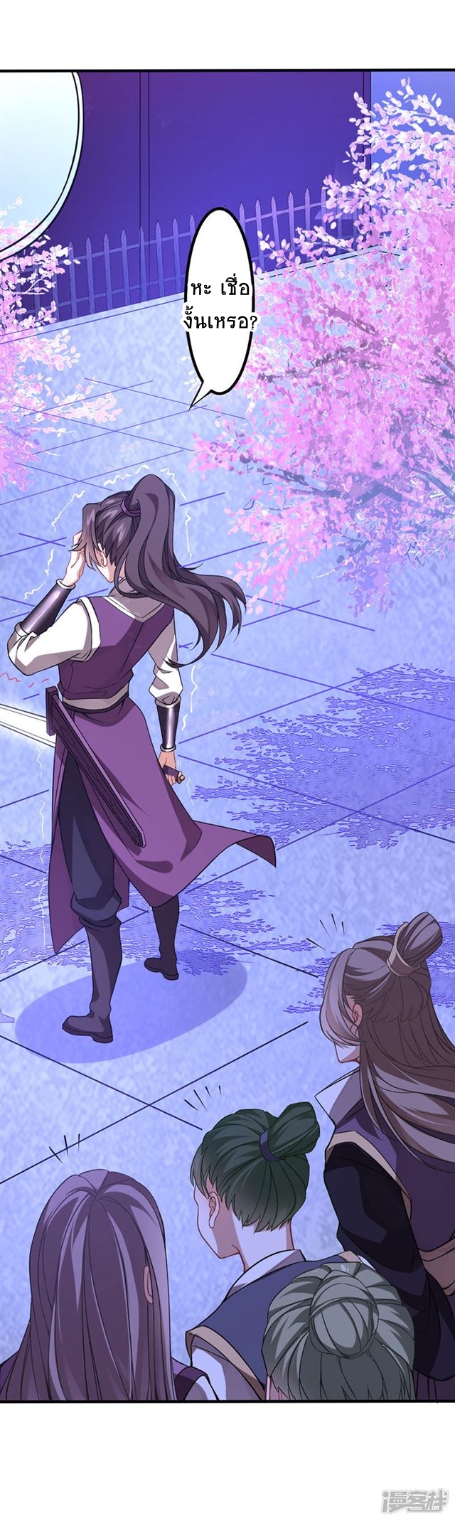 การกลับมาของจักพรรดิ์ ตอนที่ 37 หน้า 19