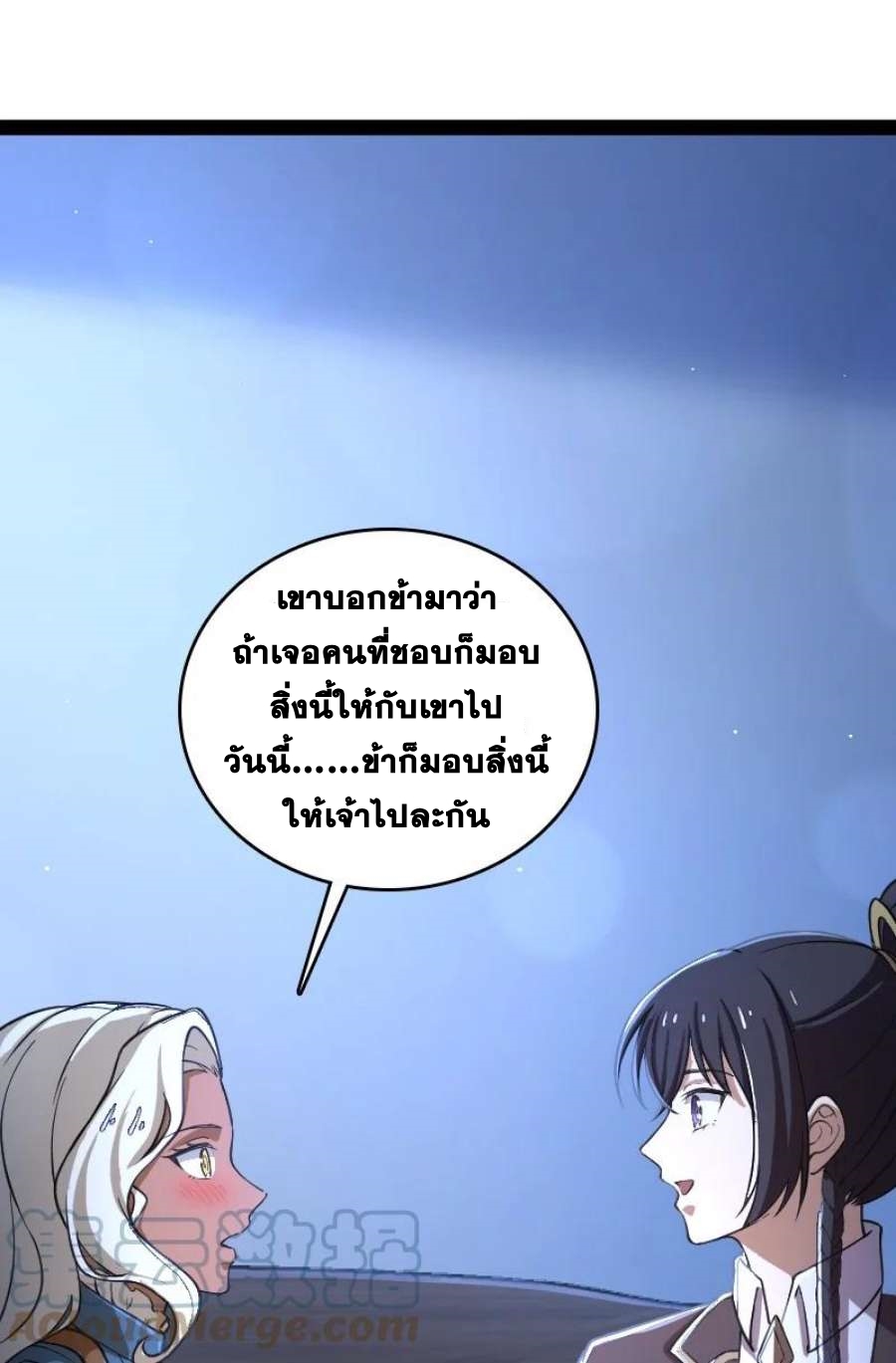 ชีวิตอันสันโดษของจักพรรดิ์หลินเกอ ตอนที่ 244 หน้า 43