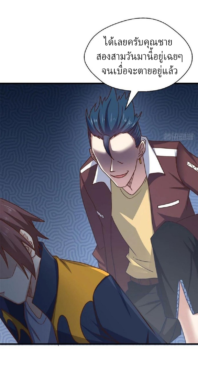 อยู่ดีดีผมก็เป็นลูกเขยราชามังกร ตอนที่ 89 หน้า 34