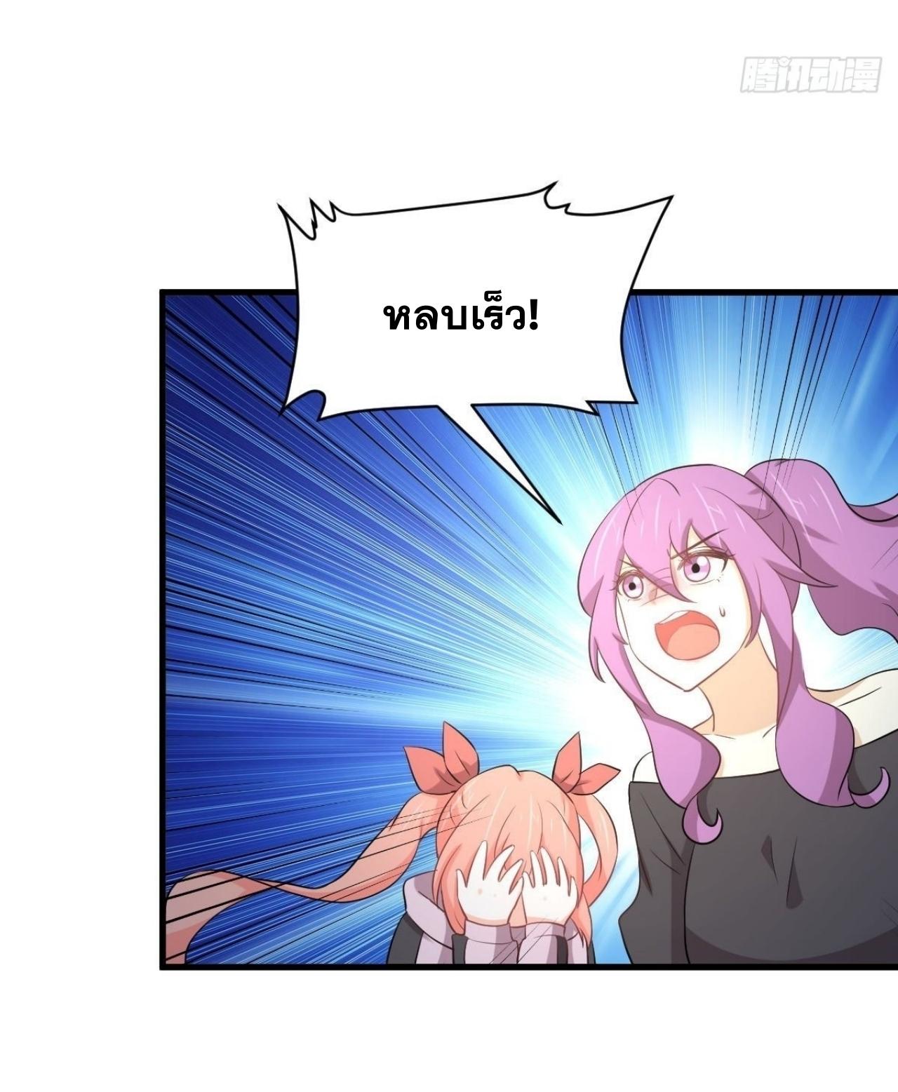 Immortal Swordsman in The Reverse World ข้าเซียนกระบี่ไม่เกาะสตรี ตอนที่ 314 หน้า 31