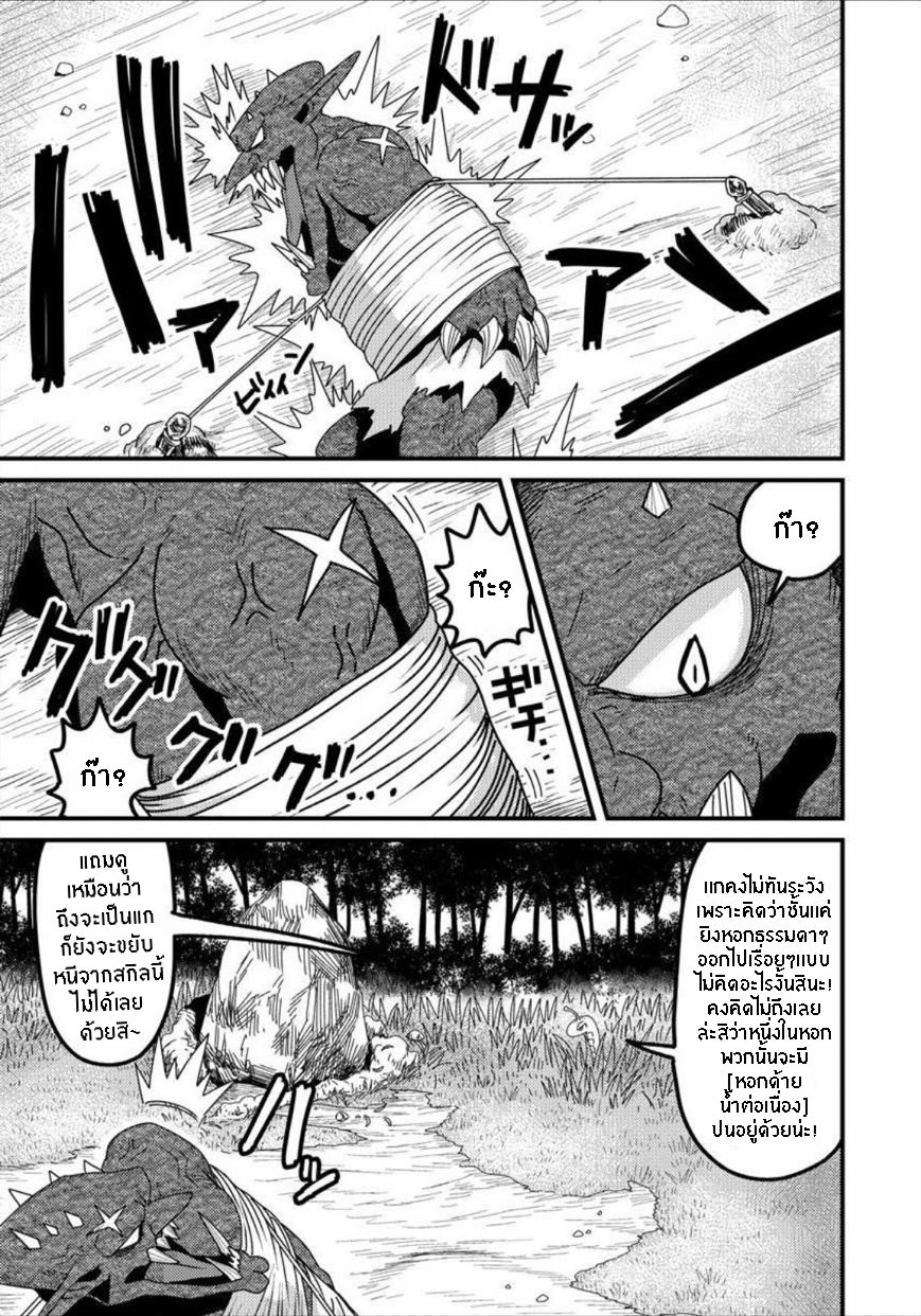 เกิดใหม่เป็นลูกปลาในต่างโลก! ตอนที่ 12 หน้า 4