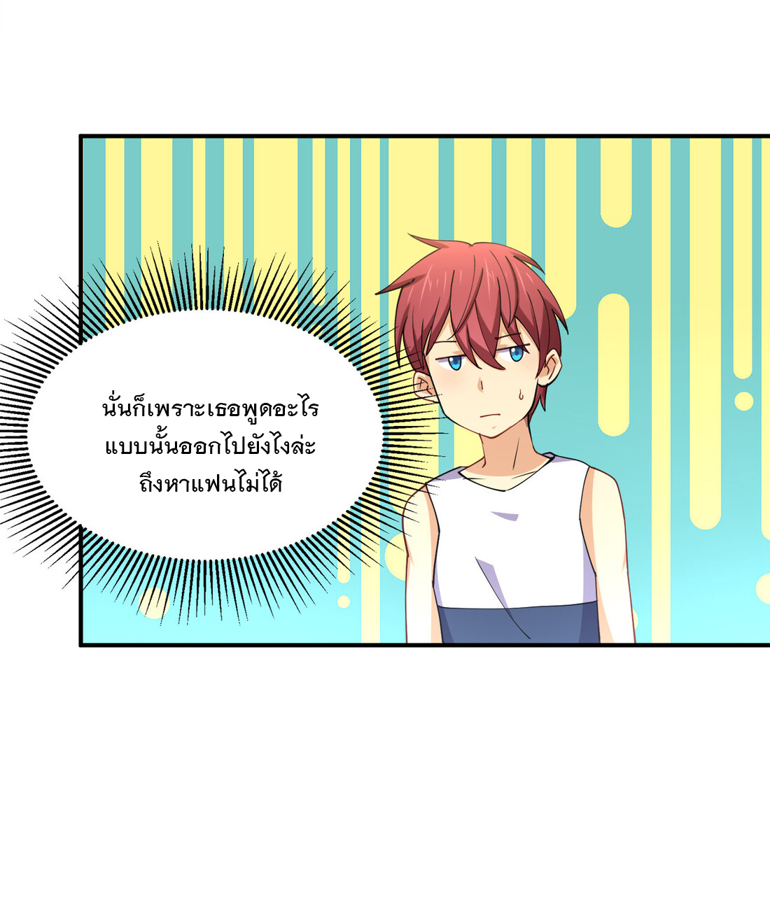 แฟนของผมชื่อหลงอ่าวเทียน ตอนที่ 13 หน้า 45