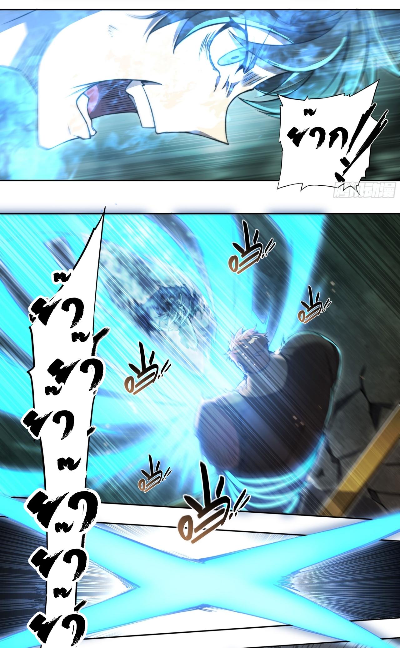 Apocalypse Forecast ตอนที่ 94 หน้า 31