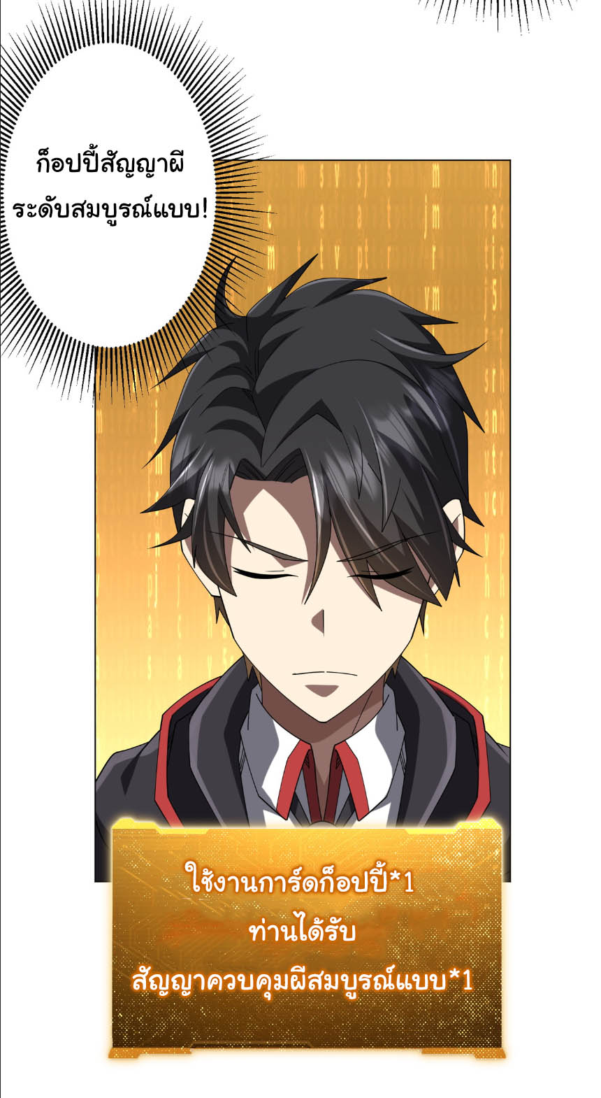 Start with trillions of coins ตอนที่ 152 หน้า 10