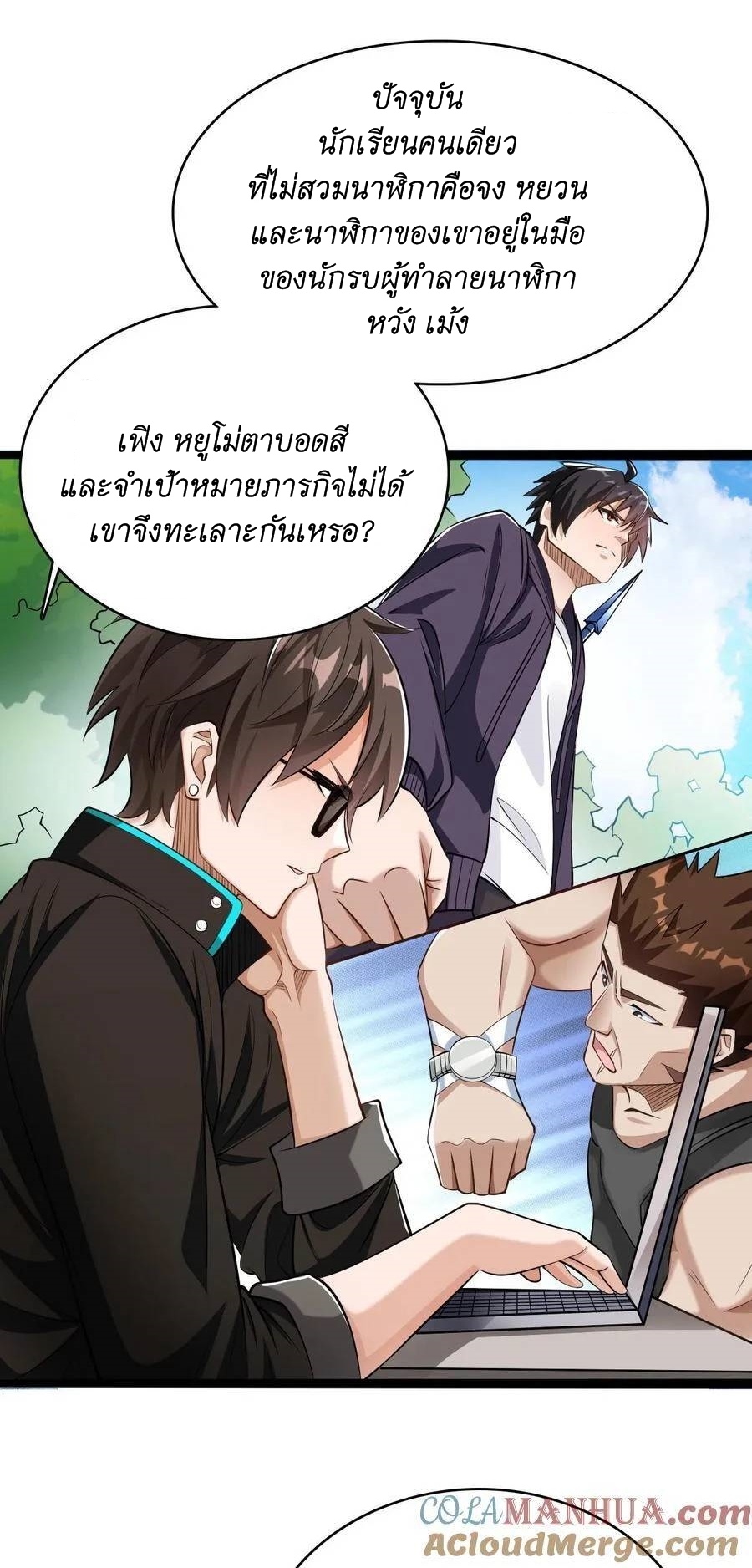 I Accidentally Became Invincible While Studying With My Sister ตอนที่ 15 หน้า 25
