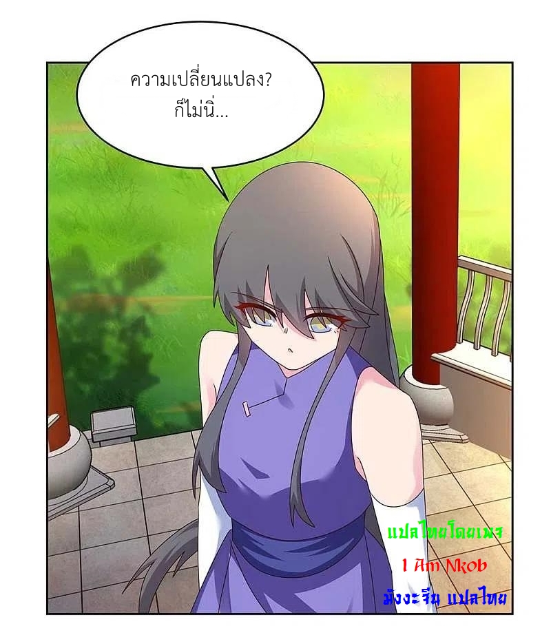 Above All Gods เทพยุทธเหนือเทวะ ตอนที่ 242 หน้า 14