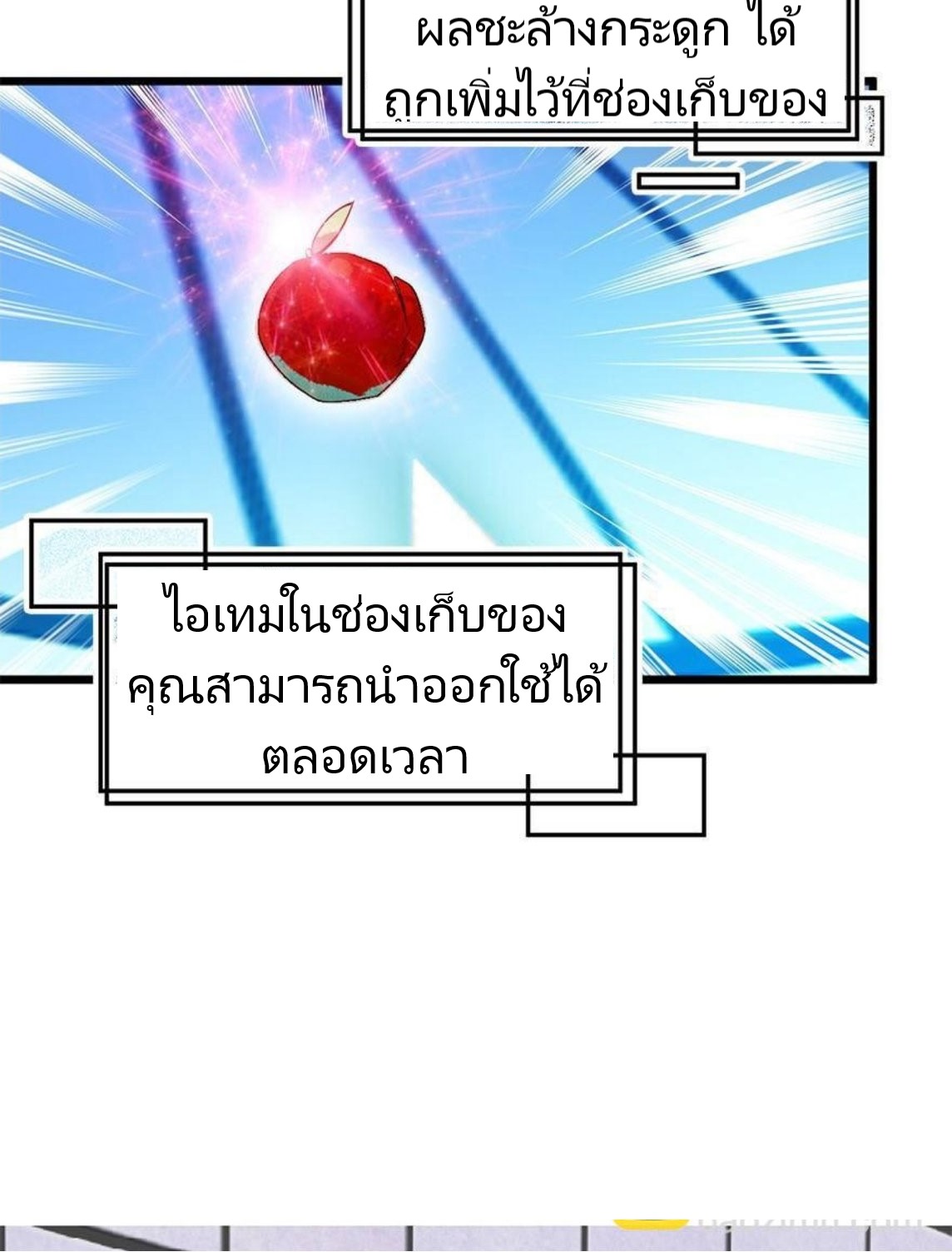 หลู่ชู่  ราชันนักกวนประสาท ตอนที่ 2 หน้า 46
