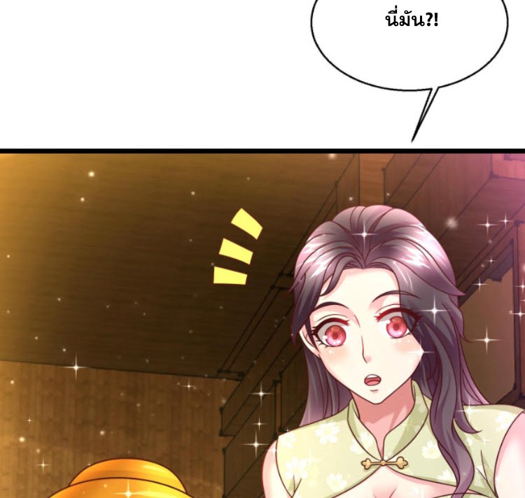 หมอเทพชนบท ตอนที่ 7 หน้า 10