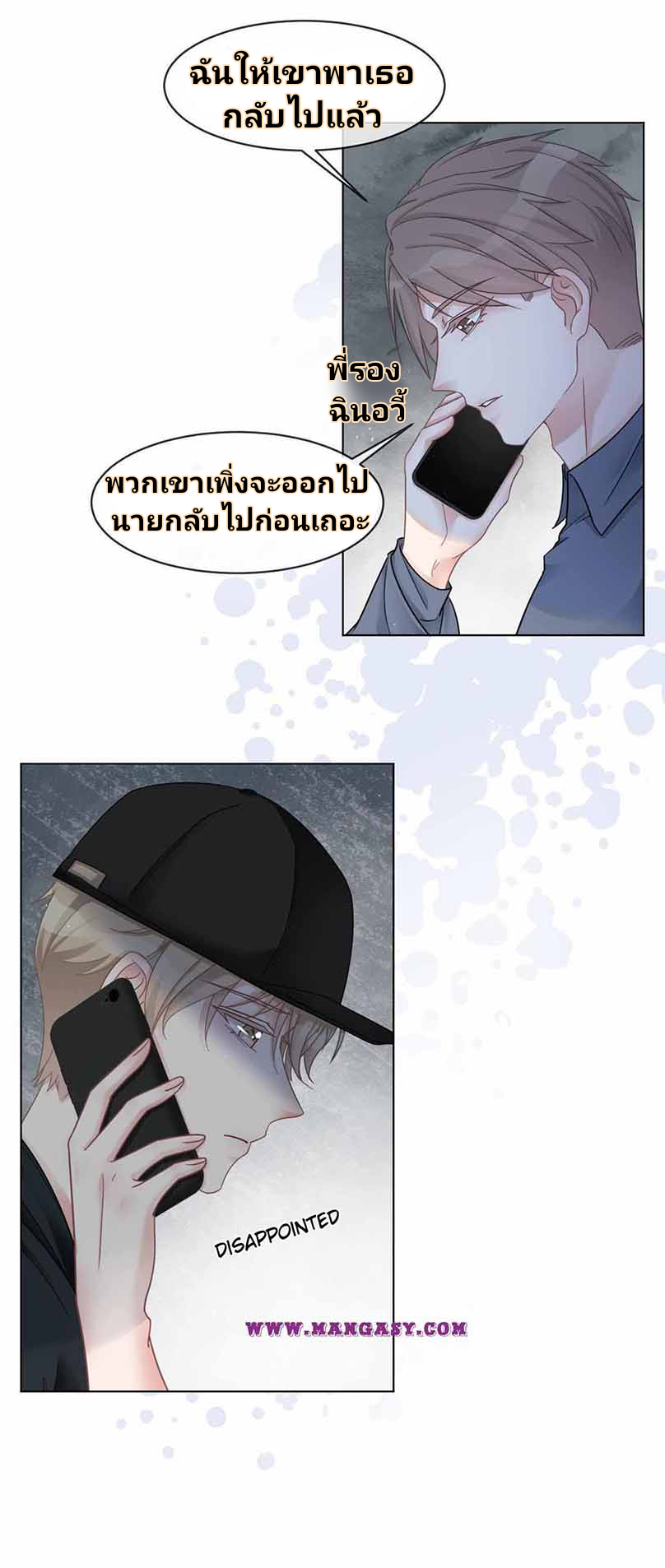 My Brothers Dote On Me ตอนที่ 12 หน้า 13