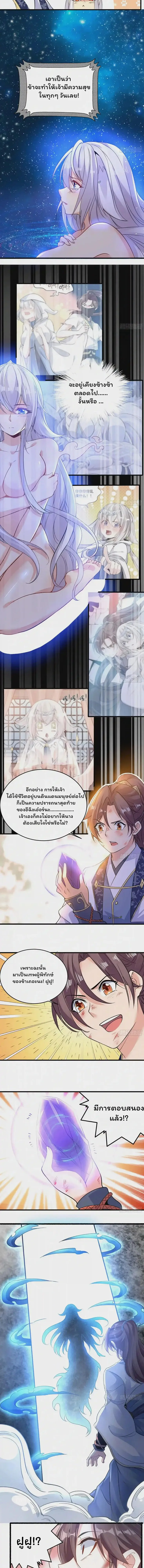 [อ่านฟรี] Jiàng Shén Zhàn Jì┃มหาสงครามเทวะจุติ ตอนที่ 37 หน้า 6