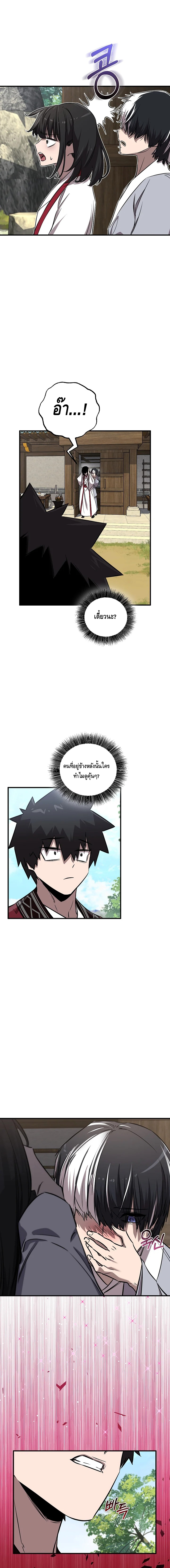 Childhood Friend of the Zenith ตอนที่ 43 หน้า 17