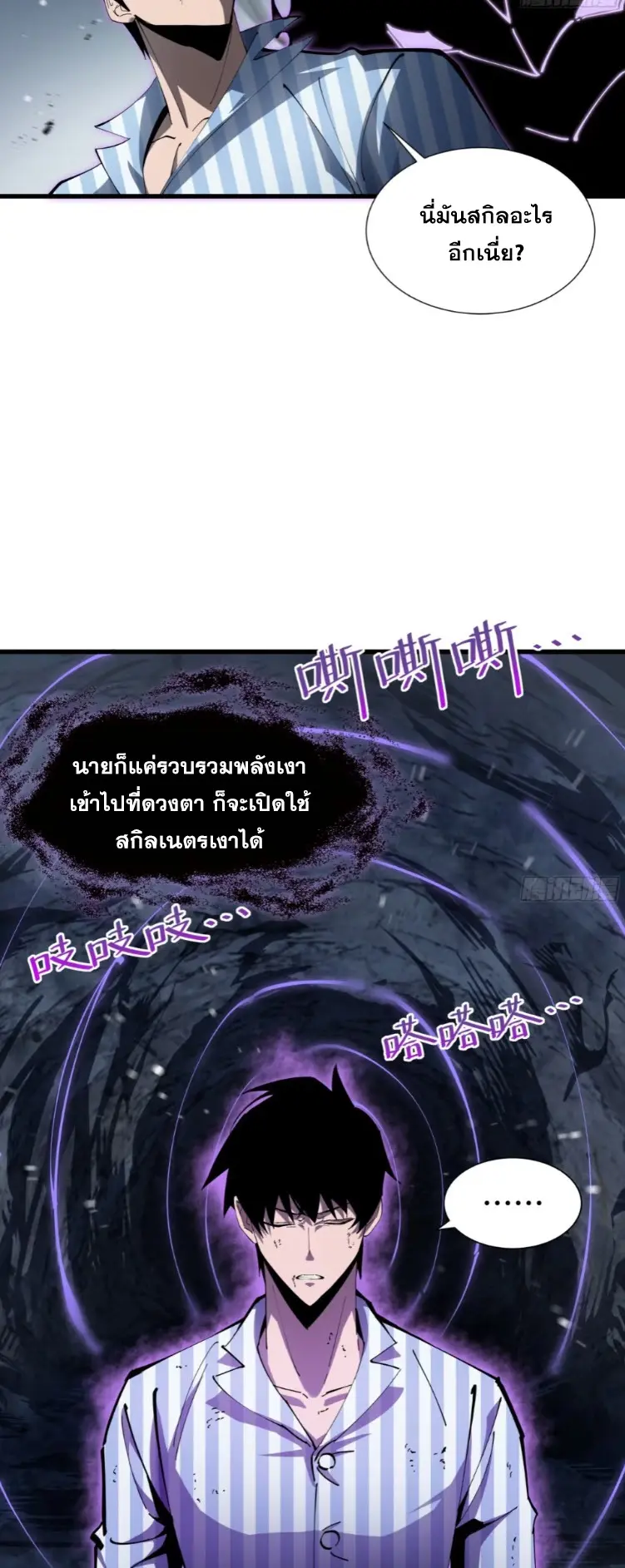 ทรราชต่างมิติ เทพเงาอย่างข้าอัพเกรดเงาไม่มีขีดจำกัด ตอนที่ 7 หน้า 21