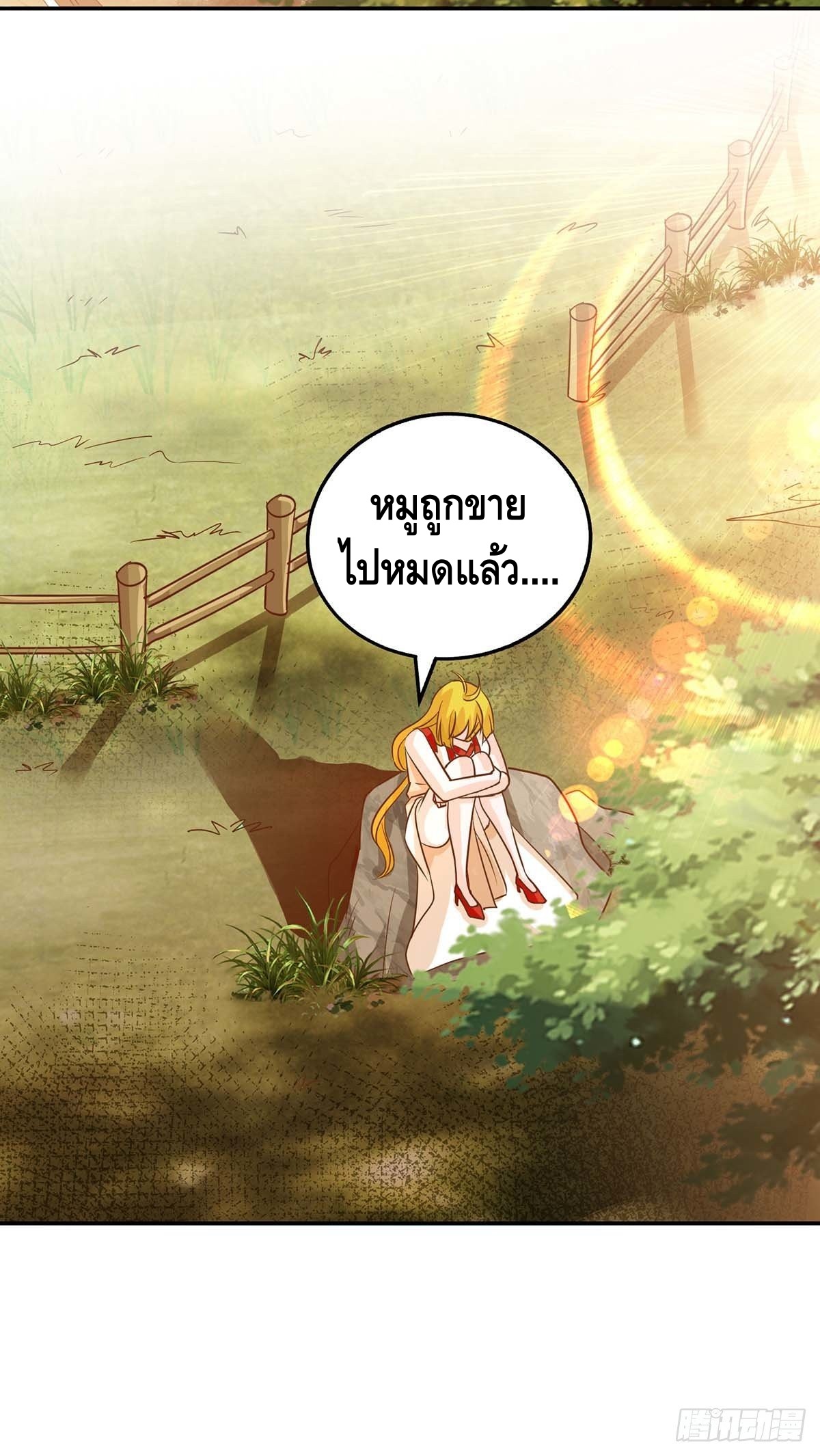 Seal 900 million times ตอนที่ 21 หน้า 10