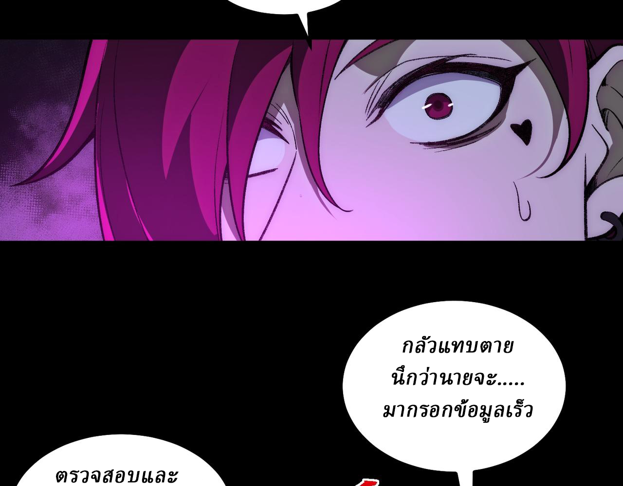I created an Urban Legend ตอนที่ 26 หน้า 10